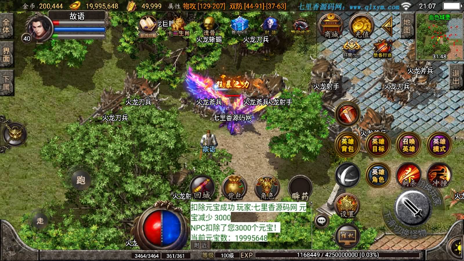 图片[17]-战神引擎传奇手游【斗罗合击-白猪2】最新整理Win系特色服务端+安卓苹果双端+GM授权物品后台+详细搭建教程-七里香源码网