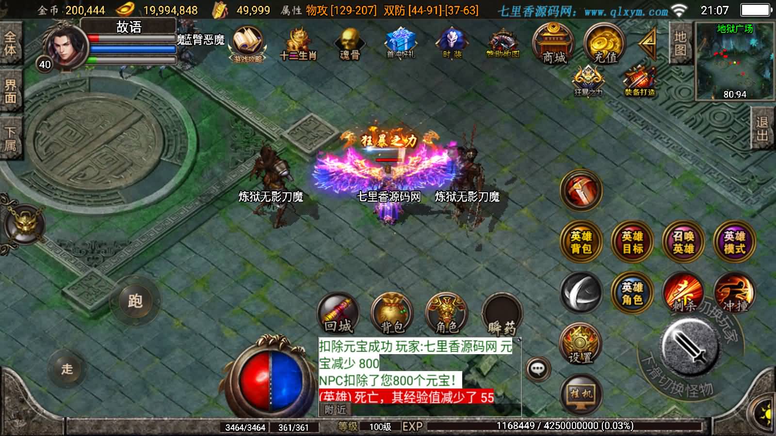 图片[18]-战神引擎传奇手游【斗罗合击-白猪2】最新整理Win系特色服务端+安卓苹果双端+GM授权物品后台+详细搭建教程-七里香源码网