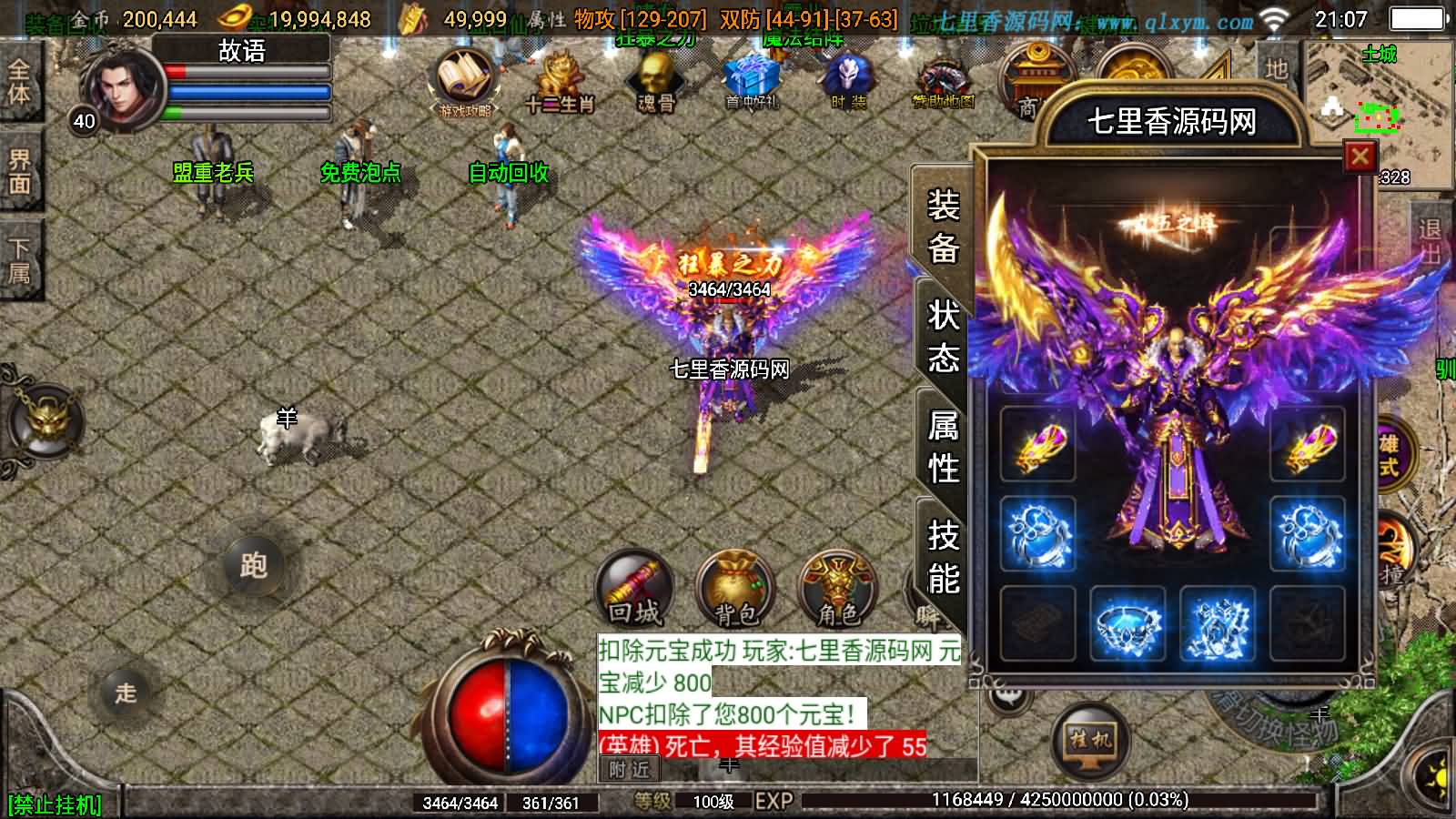 图片[19]-战神引擎传奇手游【斗罗合击-白猪2】最新整理Win系特色服务端+安卓苹果双端+GM授权物品后台+详细搭建教程-七里香源码网