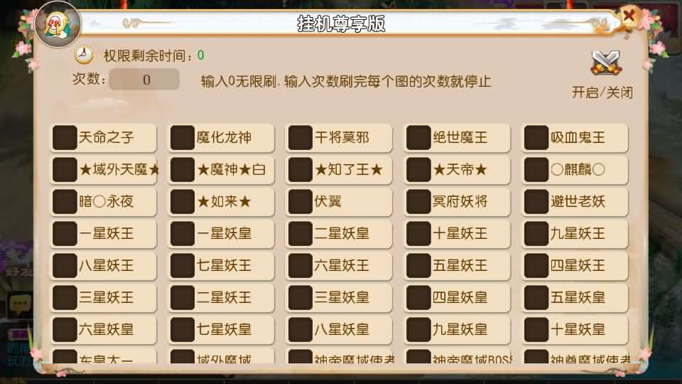 图片[13]-MT3换皮MH【梦十一澎湃西游尊享挂机版】最新整理Linux手工服务端+安卓苹果双端+GM后台+详细搭建教程+全套源码+攻略-七里香源码网