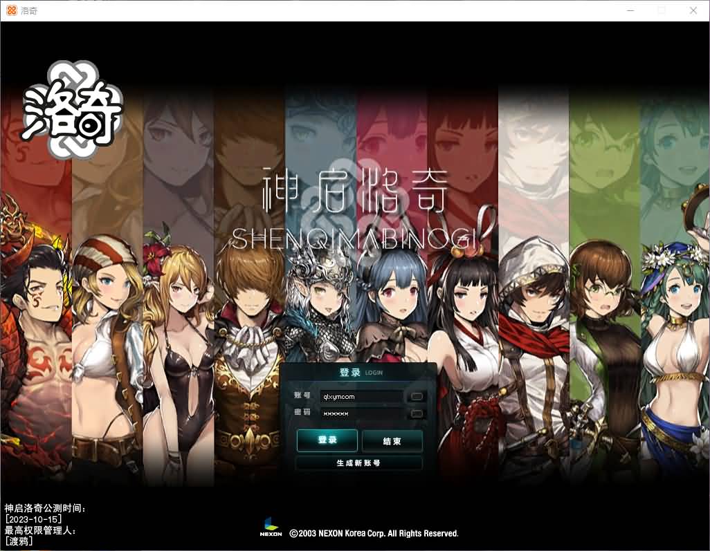 3D卡通RPG端游【洛奇MabinogiG22】最新整理Win一键服务端+GM命令+PC客户端+详细搭建教程-七里香源码网