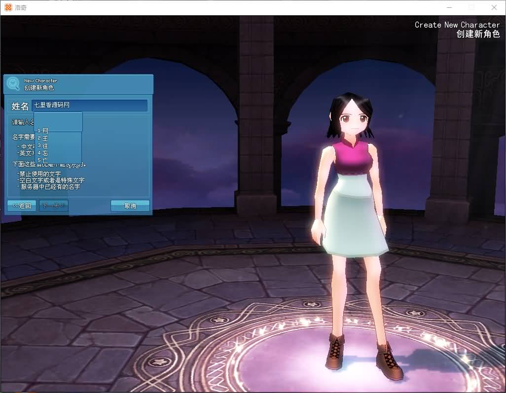 图片[2]-3D卡通RPG端游【洛奇MabinogiG22】最新整理Win一键服务端+GM命令+PC客户端+详细搭建教程-七里香源码网