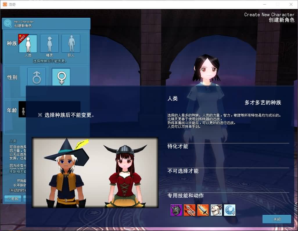 图片[3]-3D卡通RPG端游【洛奇MabinogiG22】最新整理Win一键服务端+GM命令+PC客户端+详细搭建教程-七里香源码网