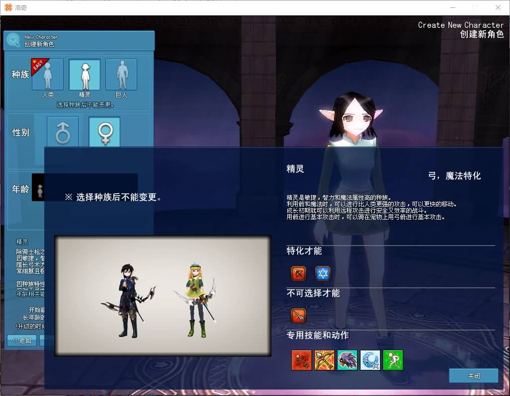 图片[4]-3D卡通RPG端游【洛奇MabinogiG22】最新整理Win一键服务端+GM命令+PC客户端+详细搭建教程-七里香源码网