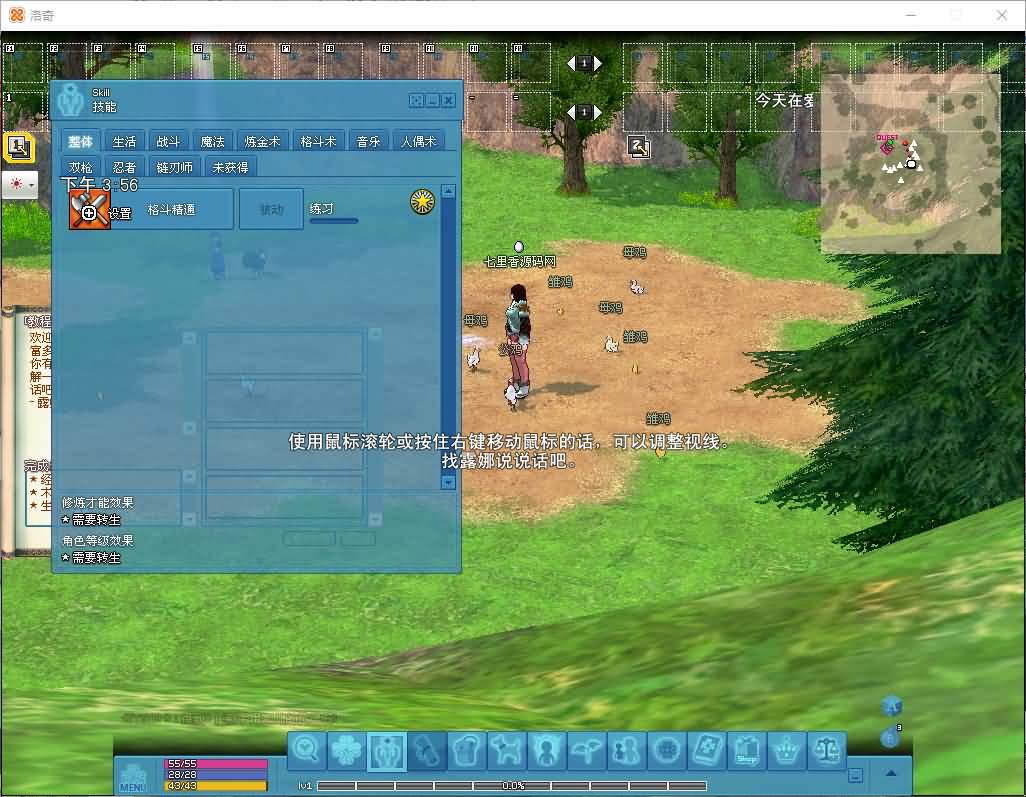 图片[7]-3D卡通RPG端游【洛奇MabinogiG22】最新整理Win一键服务端+GM命令+PC客户端+详细搭建教程-七里香源码网