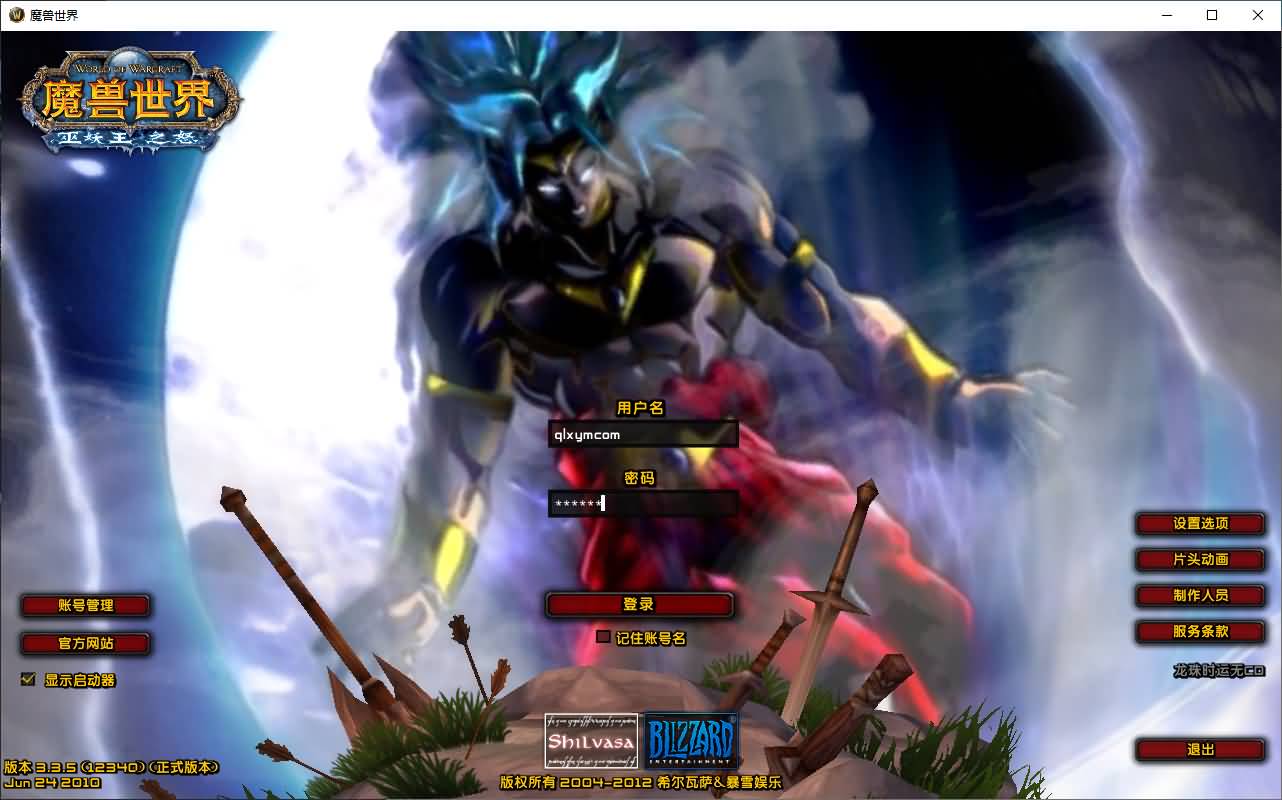 典藏怀旧端游【魔兽世界335龙珠时运无CD版】最新整理Win一键服务端+装备修改工具+网页注册+GM指令教程+PC客户端+详细搭建教程-七里香源码网