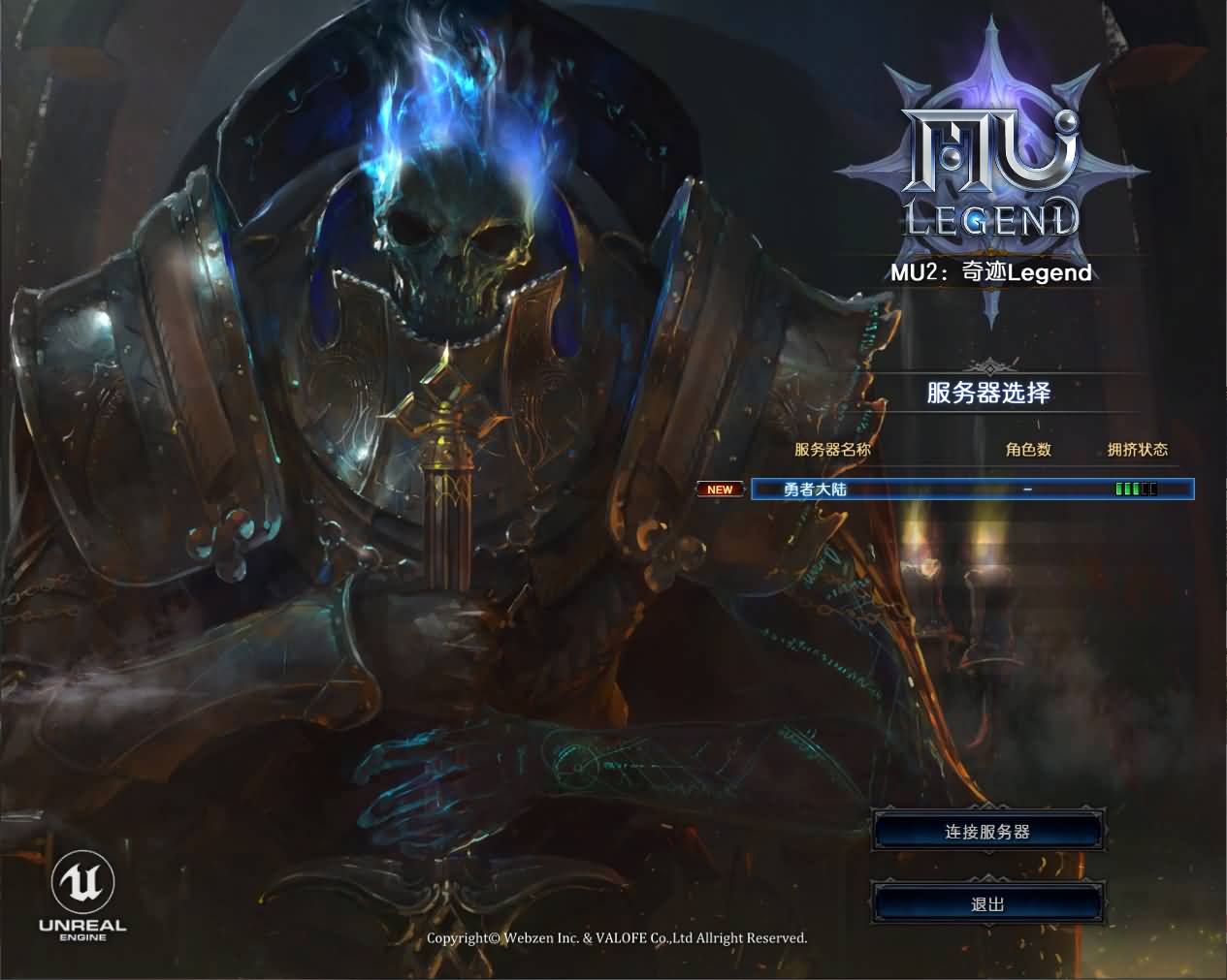 3DMMORPG魔幻端游【MUQ迹2】最新整理WIN系服务端+PC客户端+登录器+GM工具+详细搭建教程-七里香源码网