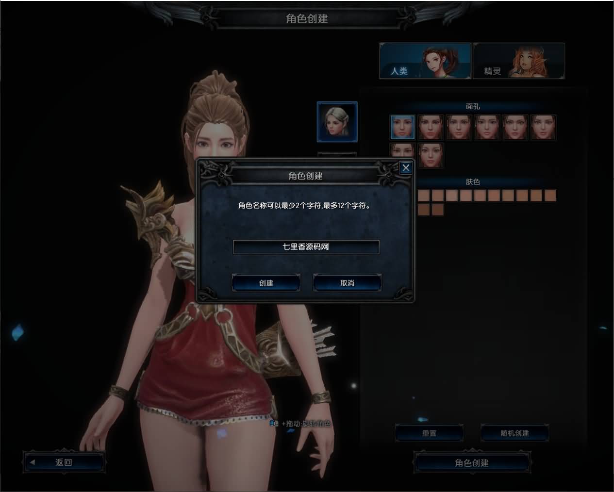 图片[5]-3DMMORPG魔幻端游【MUQ迹2】最新整理WIN系服务端+PC客户端+登录器+GM工具+详细搭建教程-七里香源码网