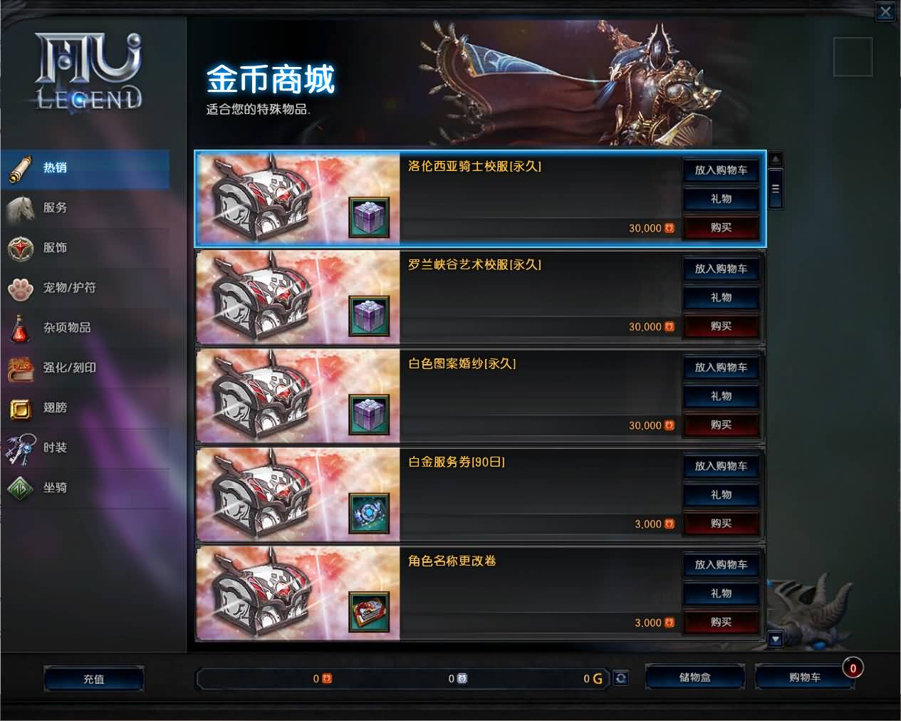 图片[8]-3DMMORPG魔幻端游【MUQ迹2】最新整理WIN系服务端+PC客户端+登录器+GM工具+详细搭建教程-七里香源码网