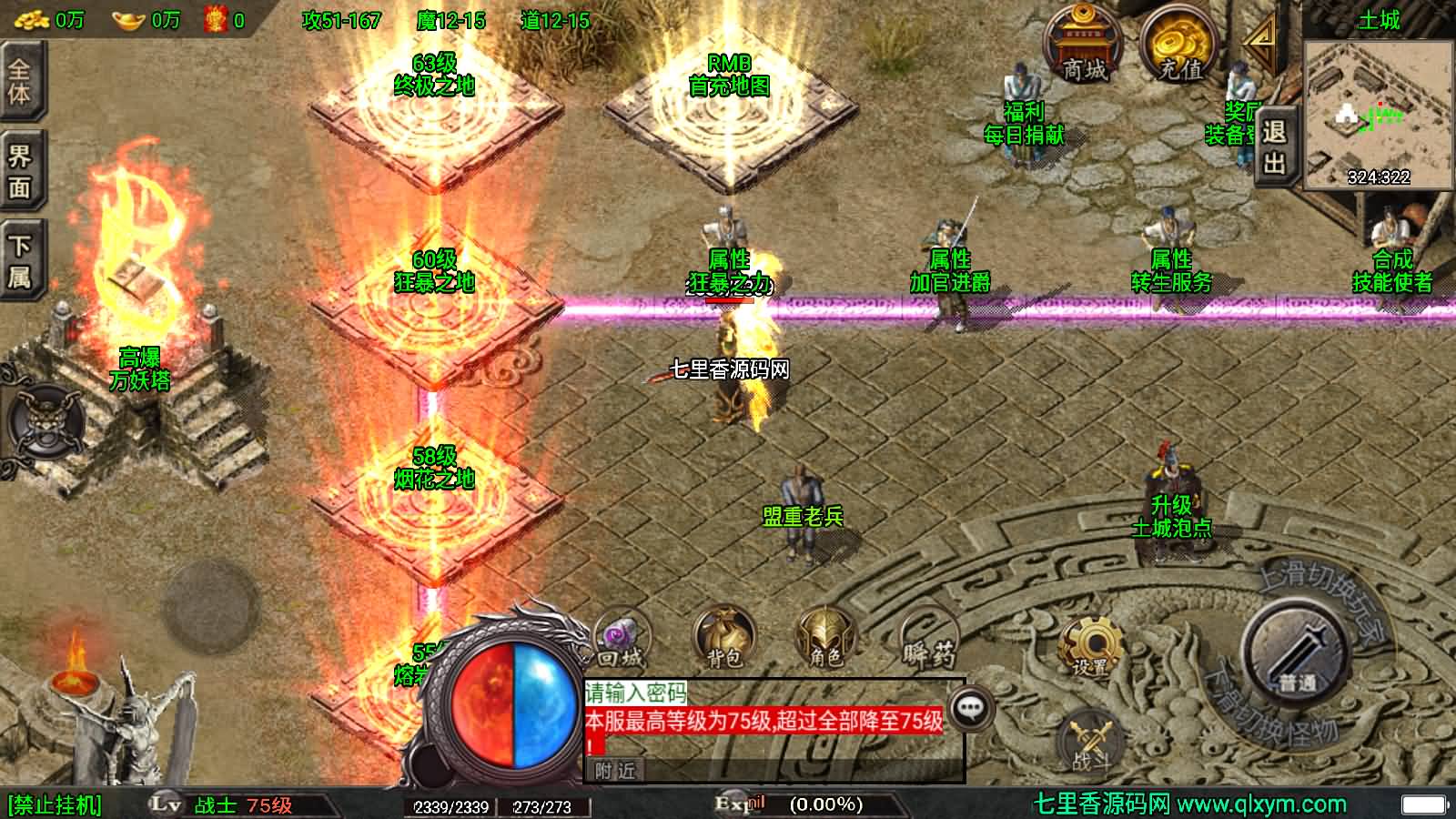 图片[5]-战神引擎传奇手游【1.80永恒盛世精品版-白猪3】最新整理Win一键服务端+GM授权后台+安卓苹果双端+详细搭建教程-七里香源码网