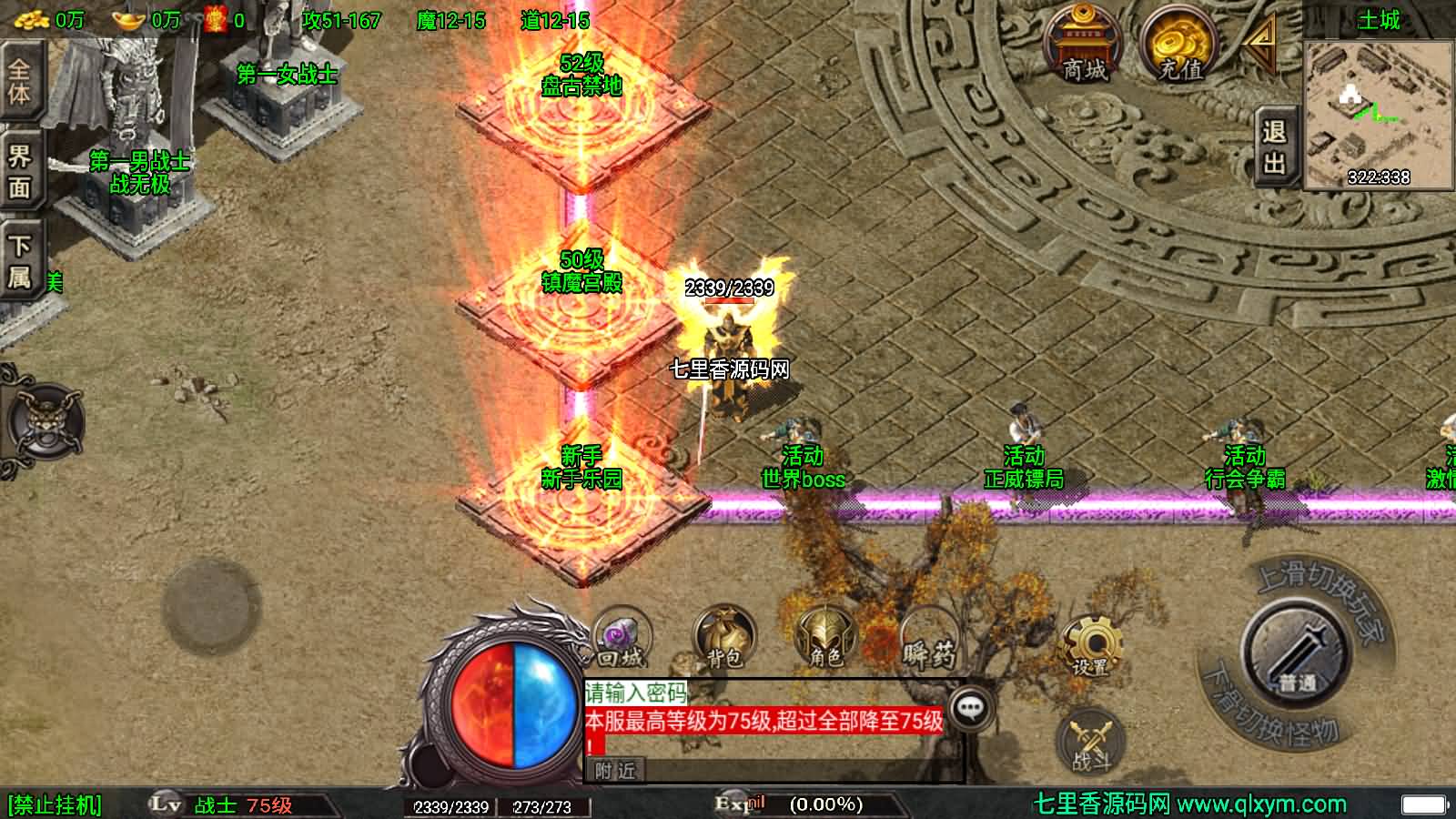 图片[6]-战神引擎传奇手游【1.80永恒盛世精品版-白猪3】最新整理Win一键服务端+GM授权后台+安卓苹果双端+详细搭建教程-七里香源码网