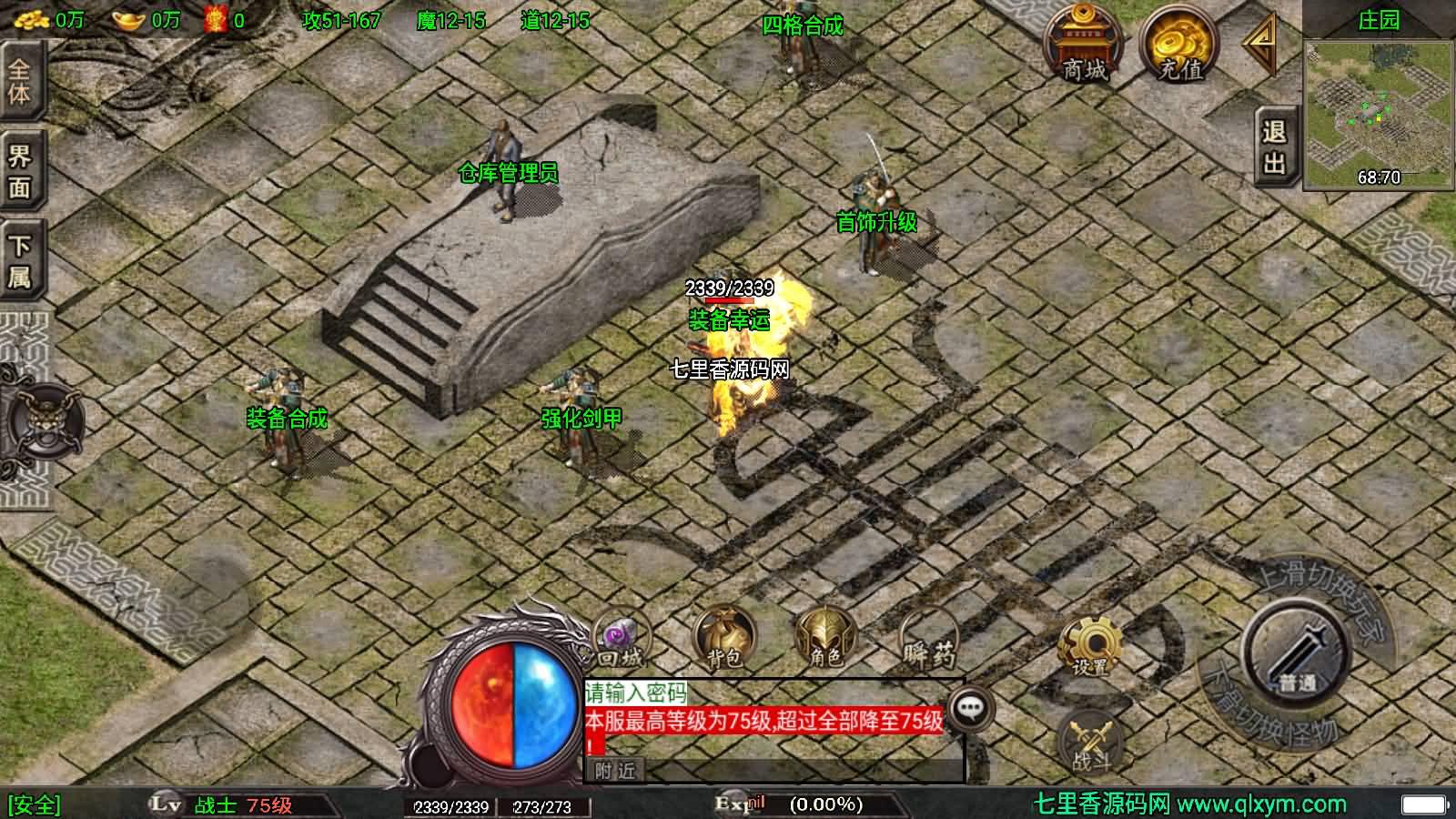 图片[7]-战神引擎传奇手游【1.80永恒盛世精品版-白猪3】最新整理Win一键服务端+GM授权后台+安卓苹果双端+详细搭建教程-七里香源码网