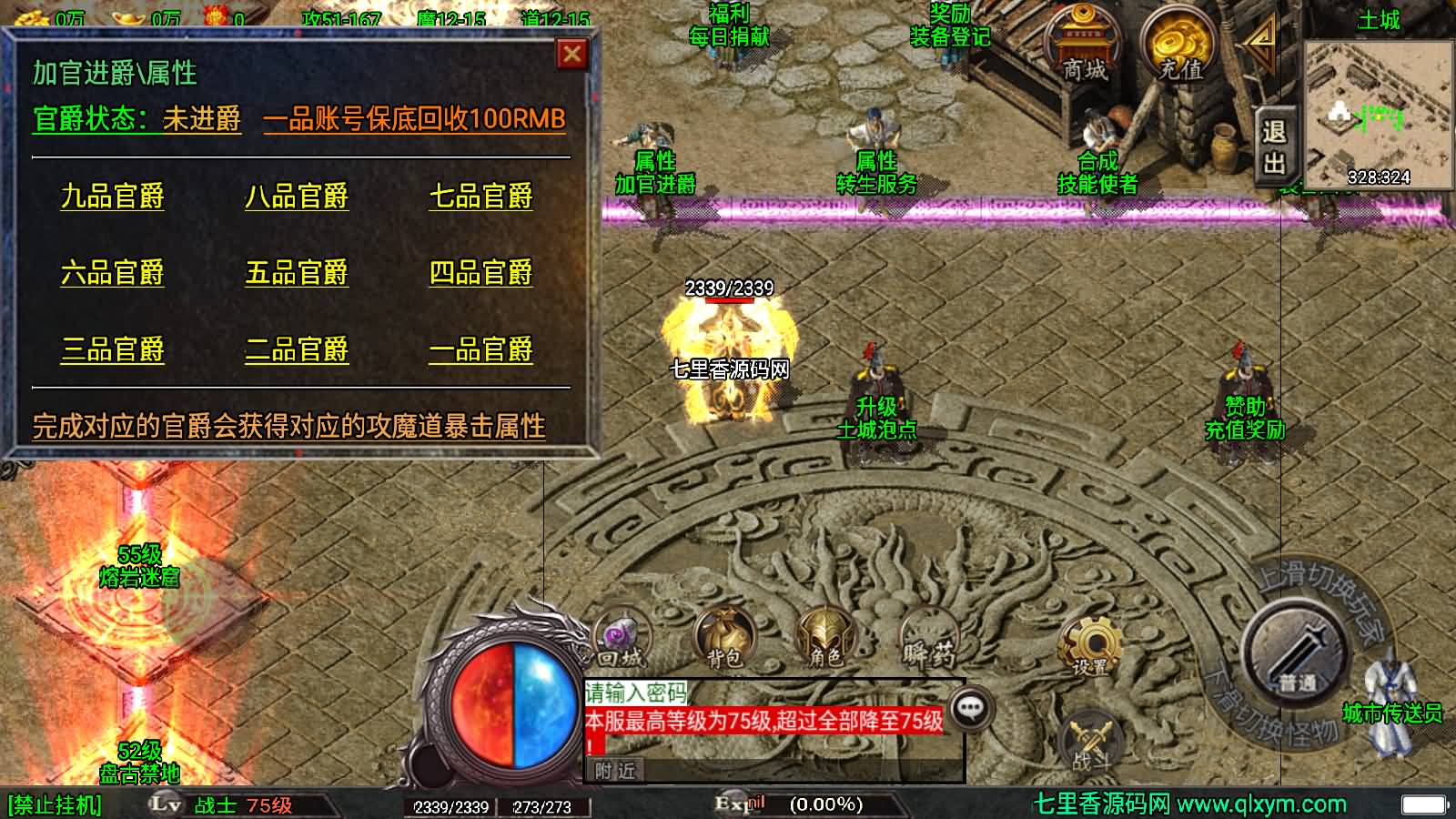 图片[8]-战神引擎传奇手游【1.80永恒盛世精品版-白猪3】最新整理Win一键服务端+GM授权后台+安卓苹果双端+详细搭建教程-七里香源码网