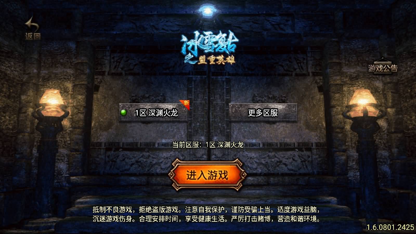 战神引擎传奇手游【龙腾盛世晴天火龙修复版-白猪3.1】最新整理Win一键服务端+GM授权后台+安卓苹果双端+详细搭建教程-七里香源码网