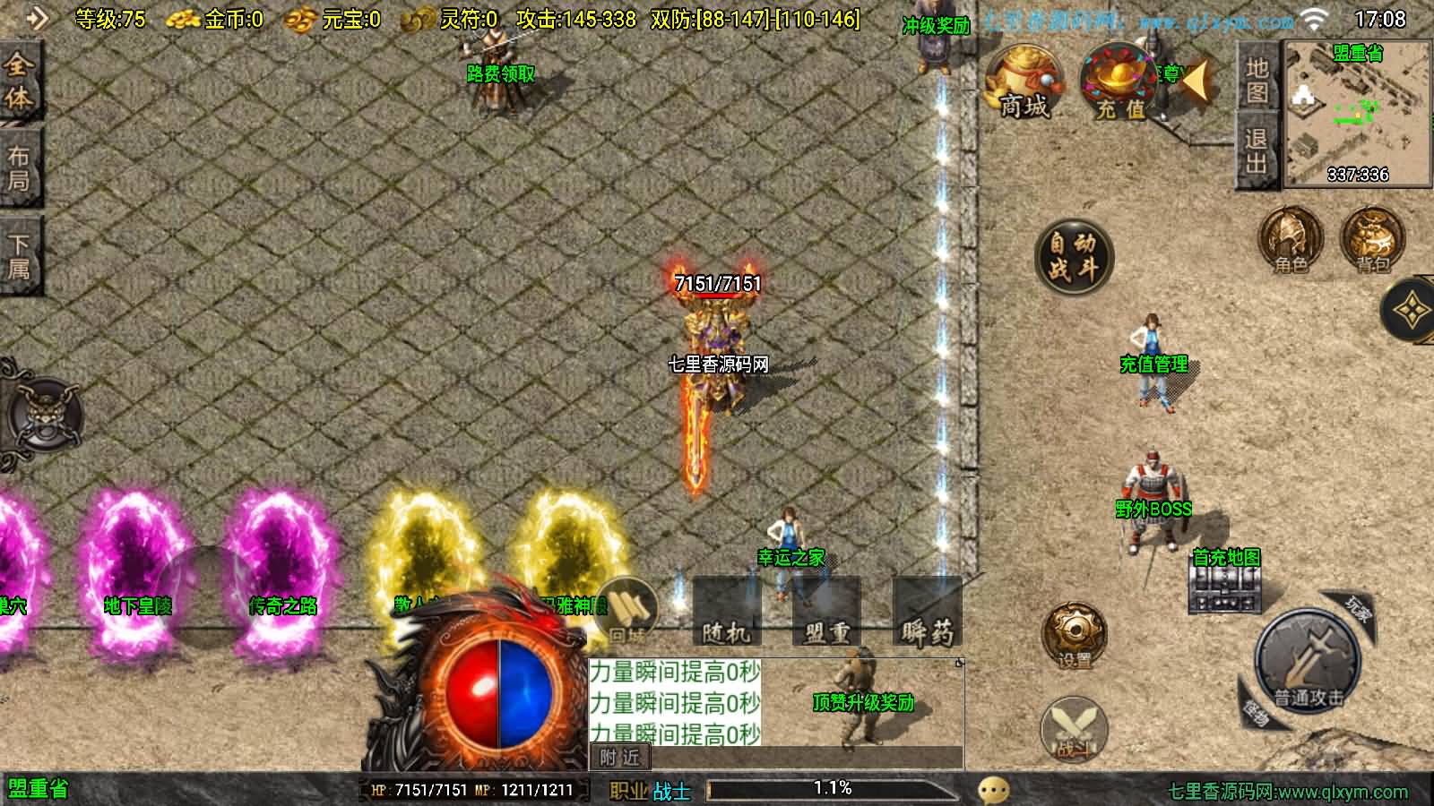 图片[3]-战神引擎传奇手游【龙腾盛世晴天火龙修复版-白猪3.1】最新整理Win一键服务端+GM授权后台+安卓苹果双端+详细搭建教程-七里香源码网