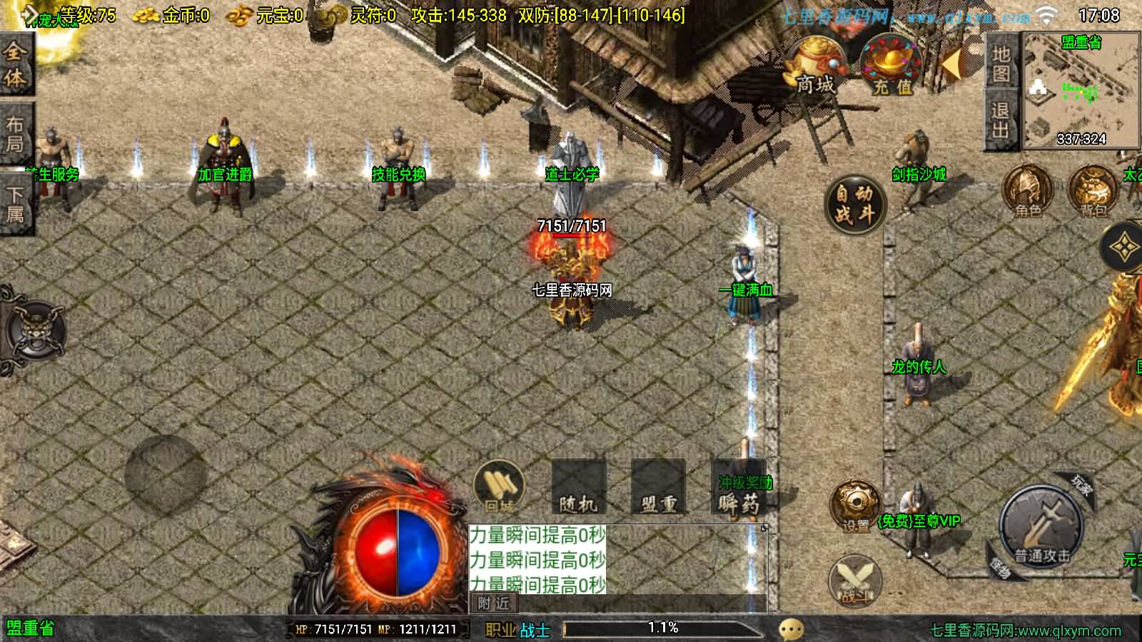 图片[4]-战神引擎传奇手游【龙腾盛世晴天火龙修复版-白猪3.1】最新整理Win一键服务端+GM授权后台+安卓苹果双端+详细搭建教程-七里香源码网