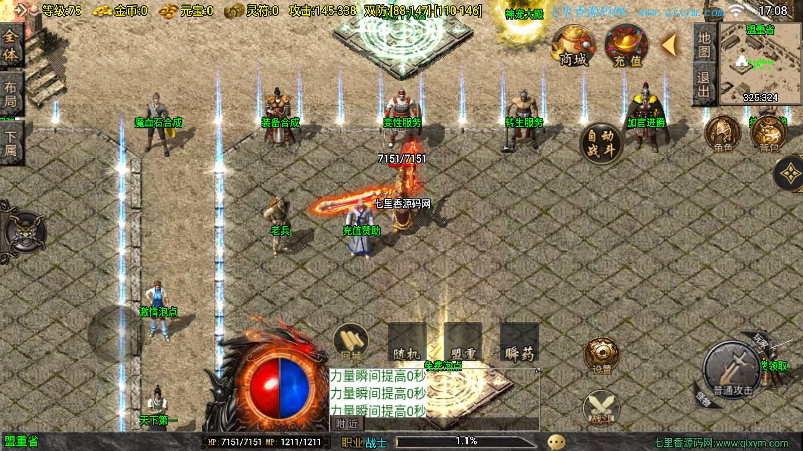 图片[5]-战神引擎传奇手游【龙腾盛世晴天火龙修复版-白猪3.1】最新整理Win一键服务端+GM授权后台+安卓苹果双端+详细搭建教程-七里香源码网