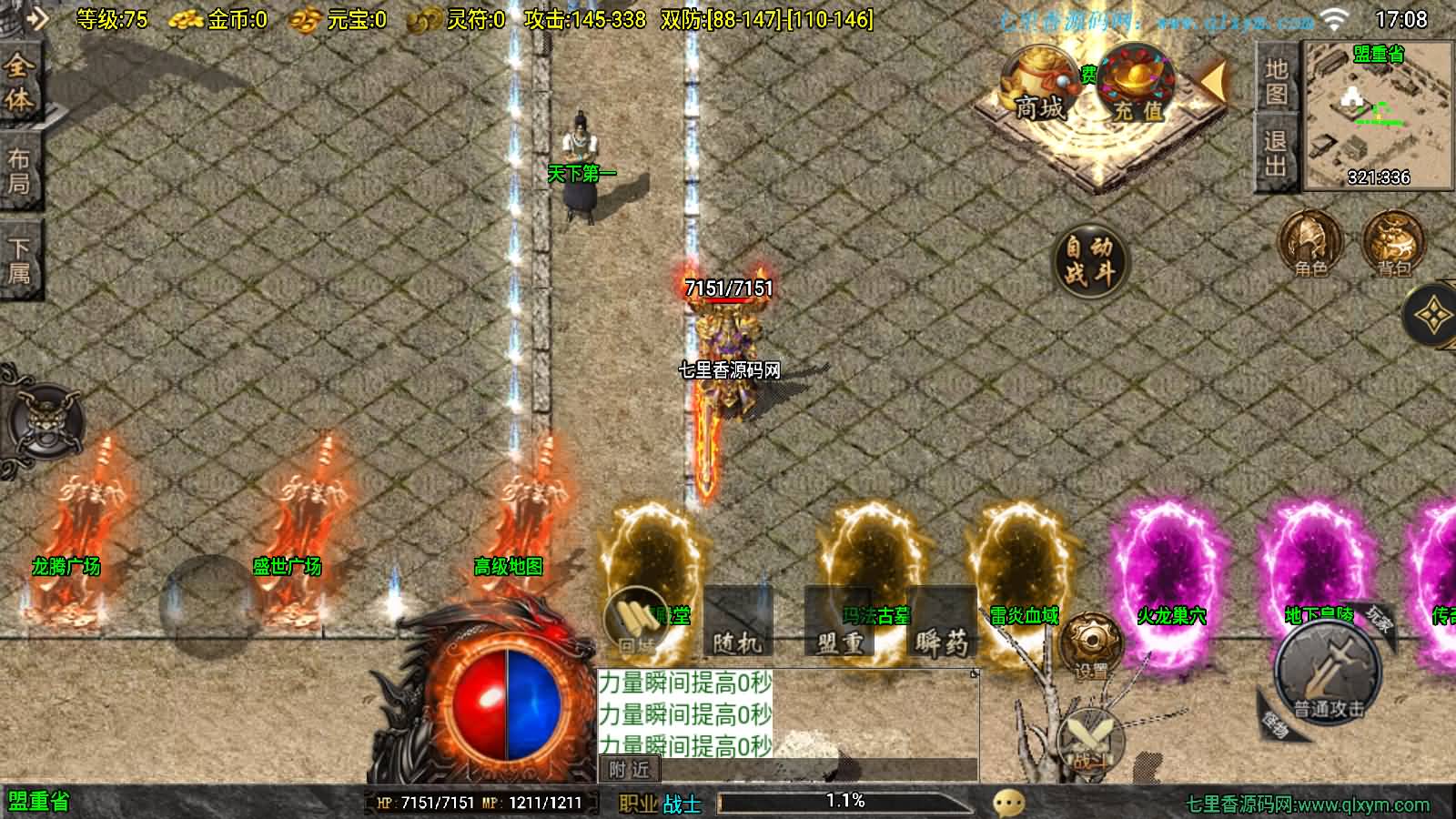 图片[6]-战神引擎传奇手游【龙腾盛世晴天火龙修复版-白猪3.1】最新整理Win一键服务端+GM授权后台+安卓苹果双端+详细搭建教程-七里香源码网