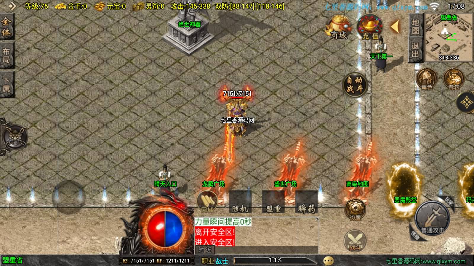 图片[7]-战神引擎传奇手游【龙腾盛世晴天火龙修复版-白猪3.1】最新整理Win一键服务端+GM授权后台+安卓苹果双端+详细搭建教程-七里香源码网