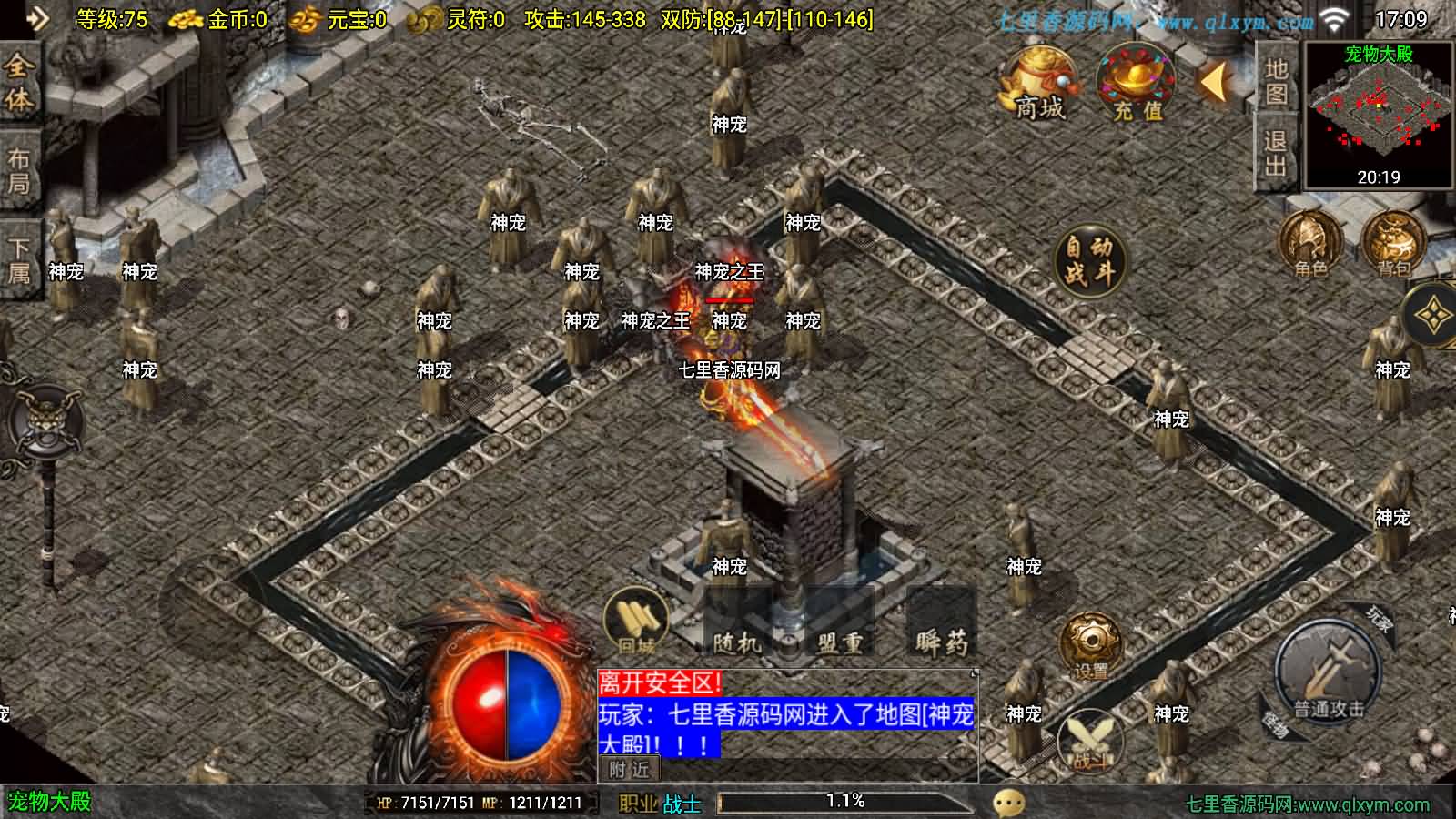 图片[9]-战神引擎传奇手游【龙腾盛世晴天火龙修复版-白猪3.1】最新整理Win一键服务端+GM授权后台+安卓苹果双端+详细搭建教程-七里香源码网