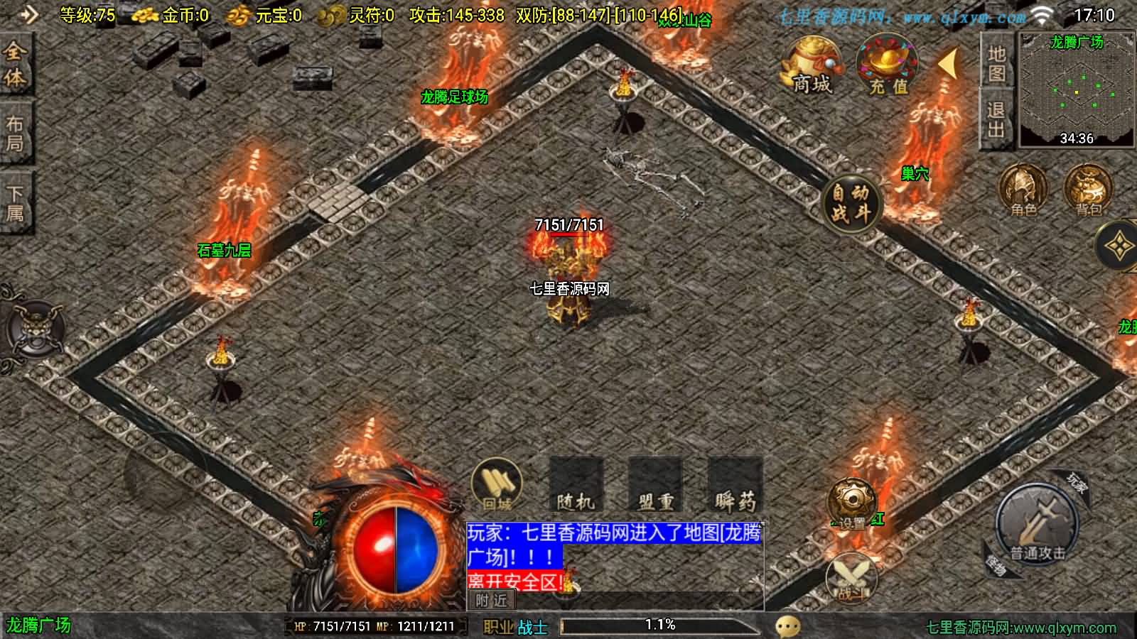 图片[10]-战神引擎传奇手游【龙腾盛世晴天火龙修复版-白猪3.1】最新整理Win一键服务端+GM授权后台+安卓苹果双端+详细搭建教程-七里香源码网