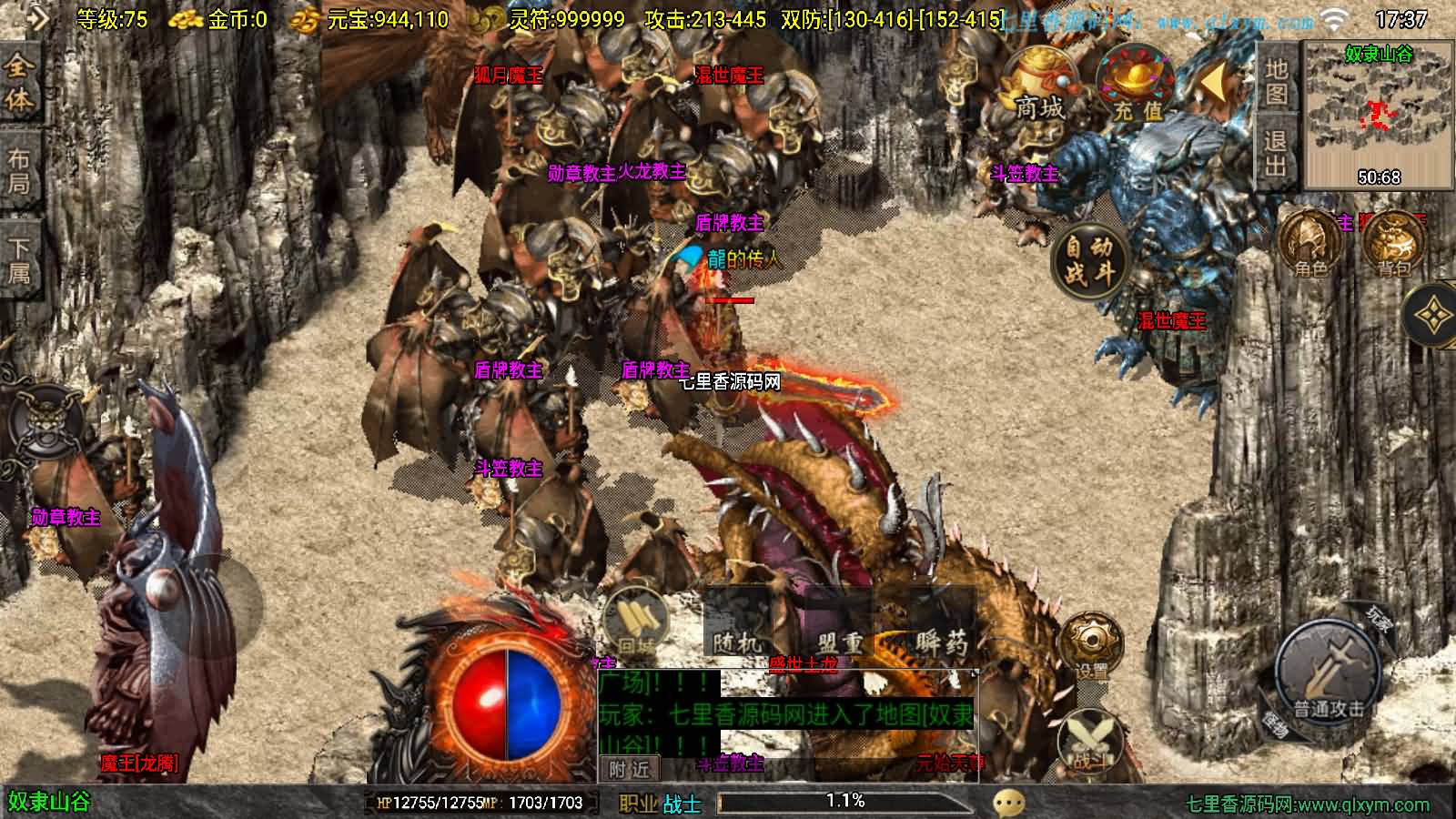 图片[11]-战神引擎传奇手游【龙腾盛世晴天火龙修复版-白猪3.1】最新整理Win一键服务端+GM授权后台+安卓苹果双端+详细搭建教程-七里香源码网