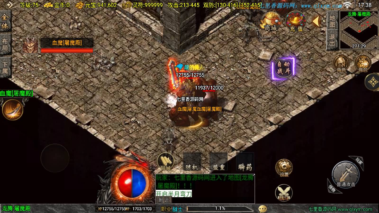 图片[12]-战神引擎传奇手游【龙腾盛世晴天火龙修复版-白猪3.1】最新整理Win一键服务端+GM授权后台+安卓苹果双端+详细搭建教程-七里香源码网