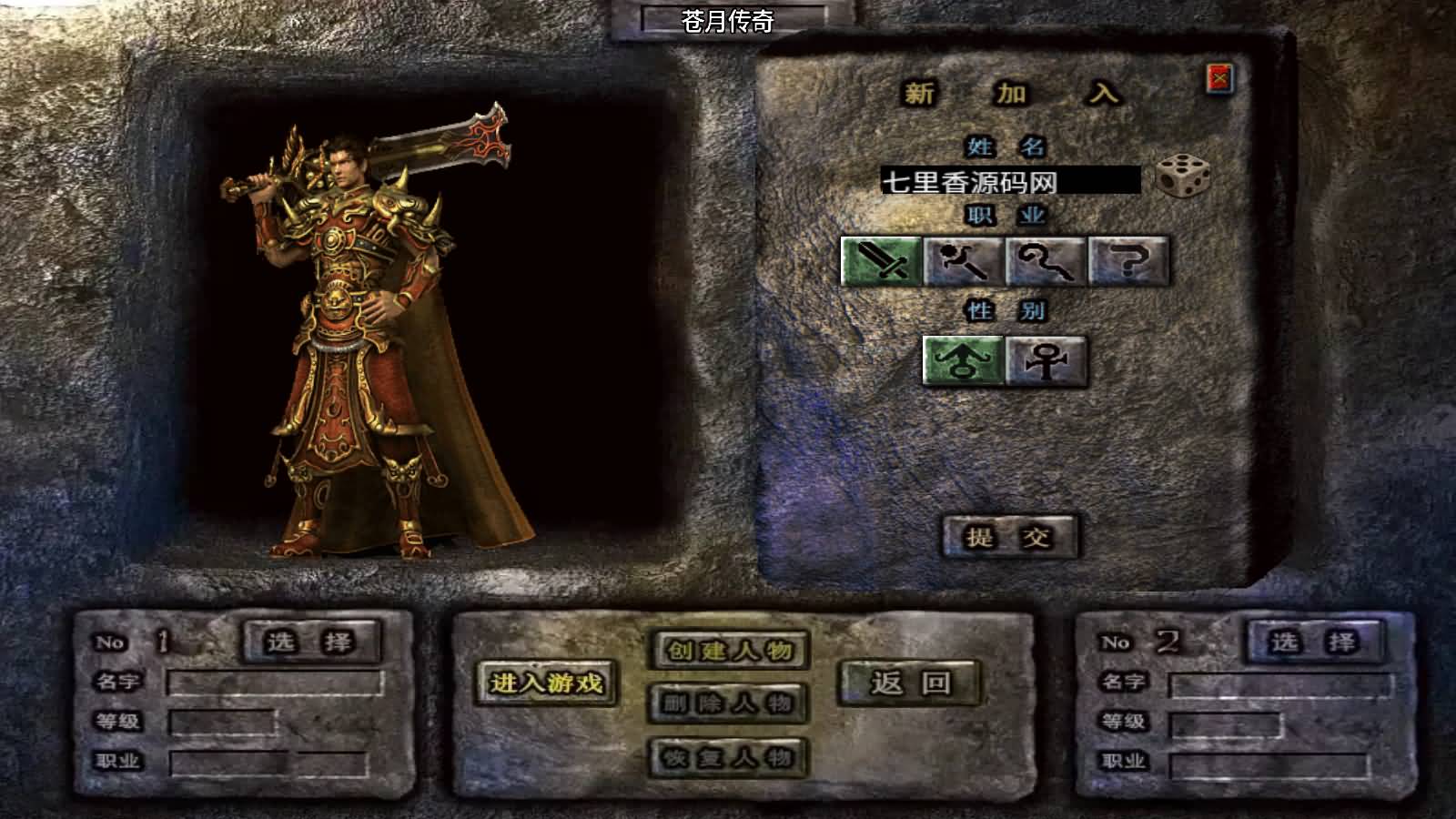 图片[2]-战神引擎传奇手游【180苍月传奇-白猪3】最新整理Win系复古服务端+安卓+GM授权后台+详细搭建教程-七里香源码网