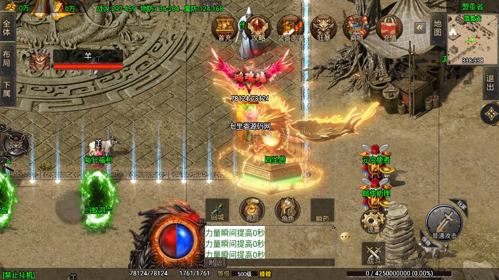 图片[3]-战神引擎传奇手游【180苍月传奇-白猪3】最新整理Win系复古服务端+安卓+GM授权后台+详细搭建教程-七里香源码网