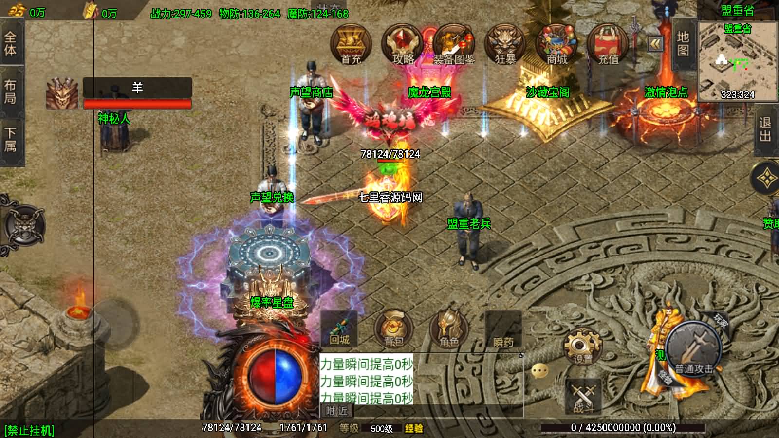 图片[5]-战神引擎传奇手游【180苍月传奇-白猪3】最新整理Win系复古服务端+安卓+GM授权后台+详细搭建教程-七里香源码网