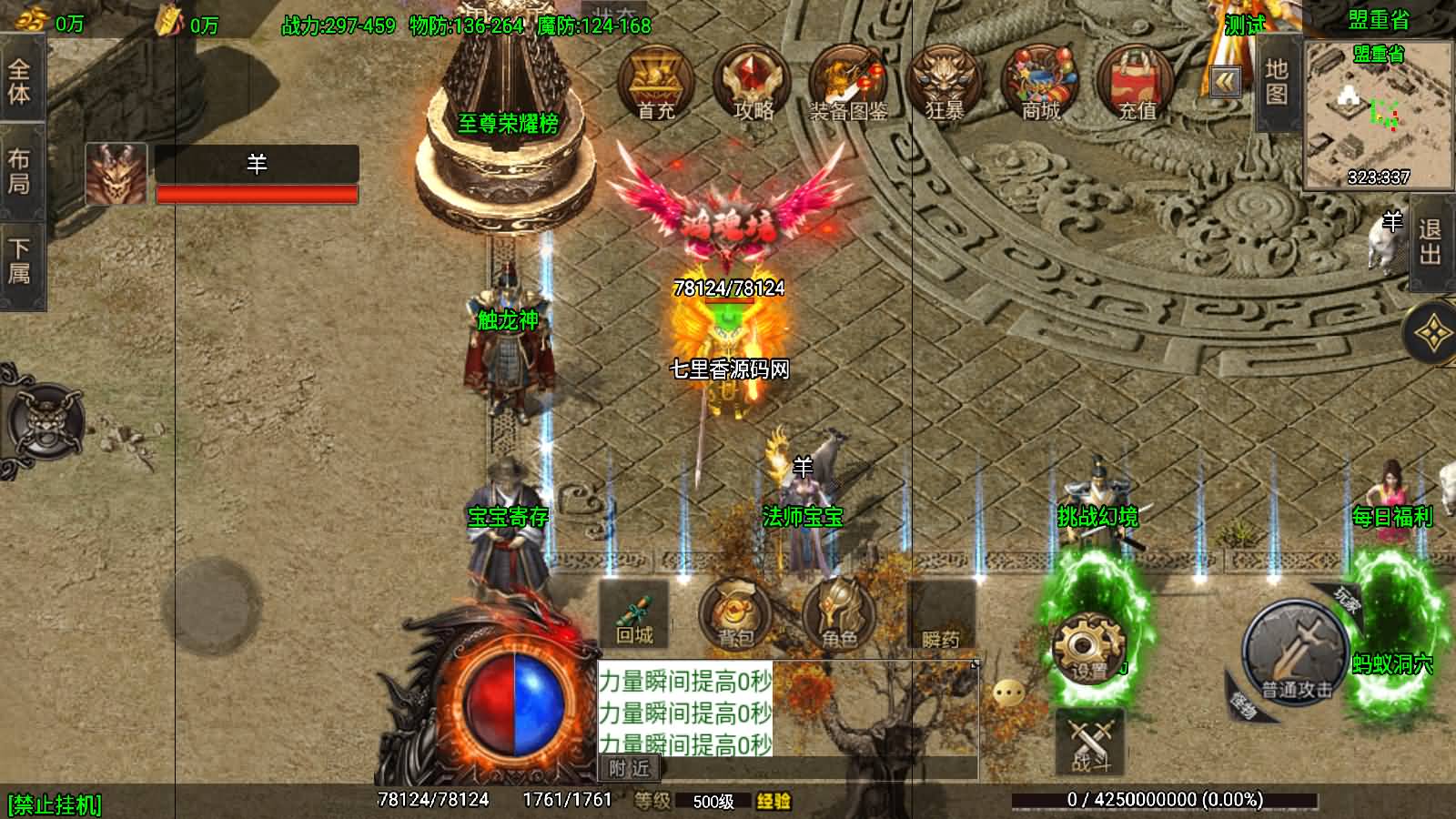 图片[6]-战神引擎传奇手游【180苍月传奇-白猪3】最新整理Win系复古服务端+安卓+GM授权后台+详细搭建教程-七里香源码网