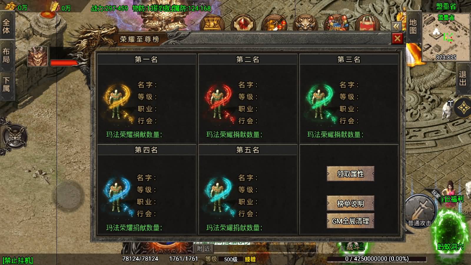 图片[7]-战神引擎传奇手游【180苍月传奇-白猪3】最新整理Win系复古服务端+安卓+GM授权后台+详细搭建教程-七里香源码网