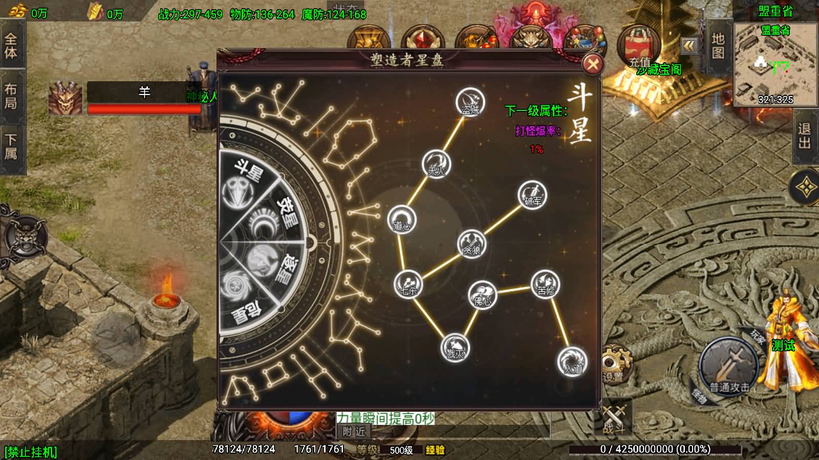 图片[8]-战神引擎传奇手游【180苍月传奇-白猪3】最新整理Win系复古服务端+安卓+GM授权后台+详细搭建教程-七里香源码网