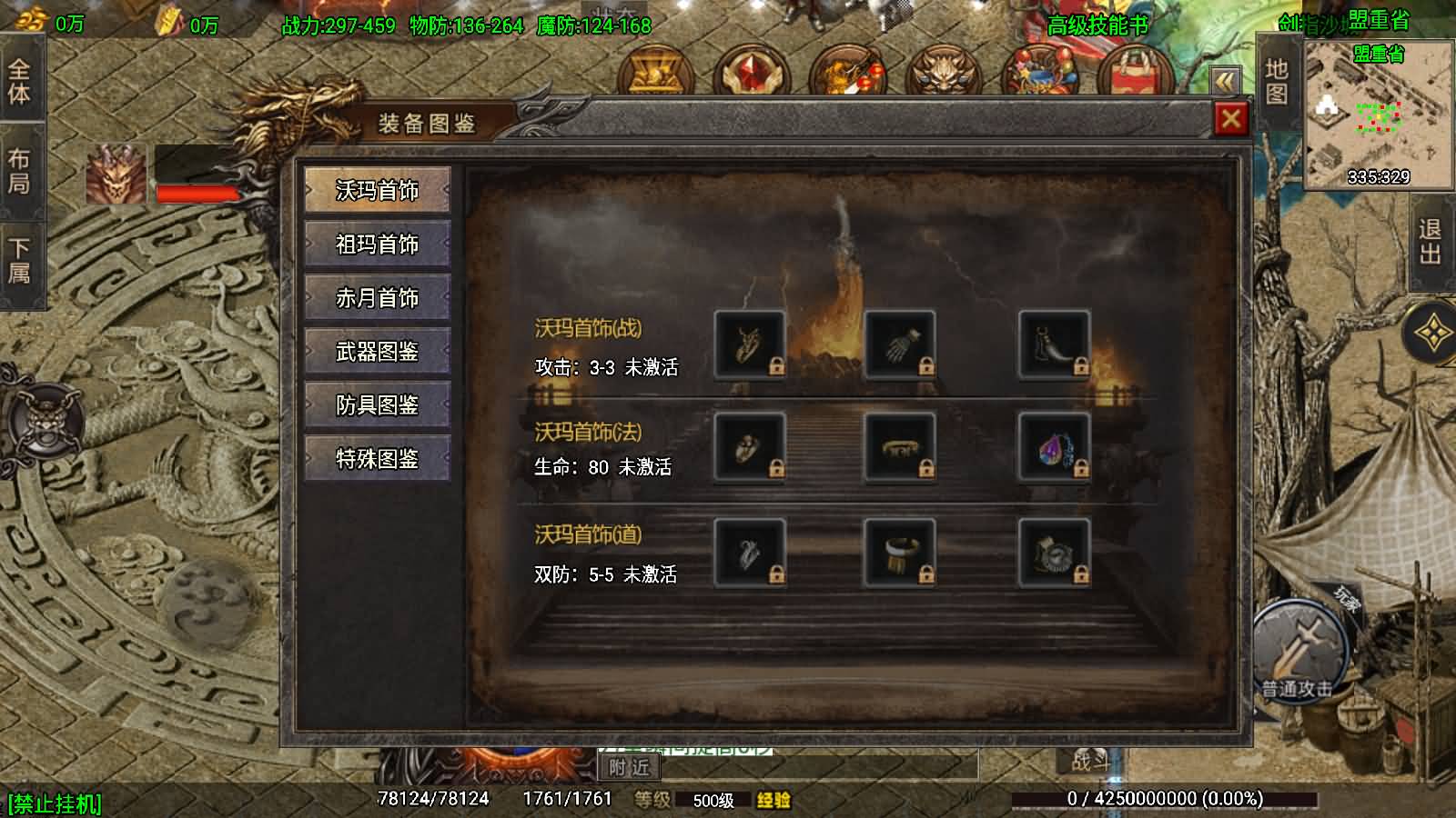 图片[9]-战神引擎传奇手游【180苍月传奇-白猪3】最新整理Win系复古服务端+安卓+GM授权后台+详细搭建教程-七里香源码网