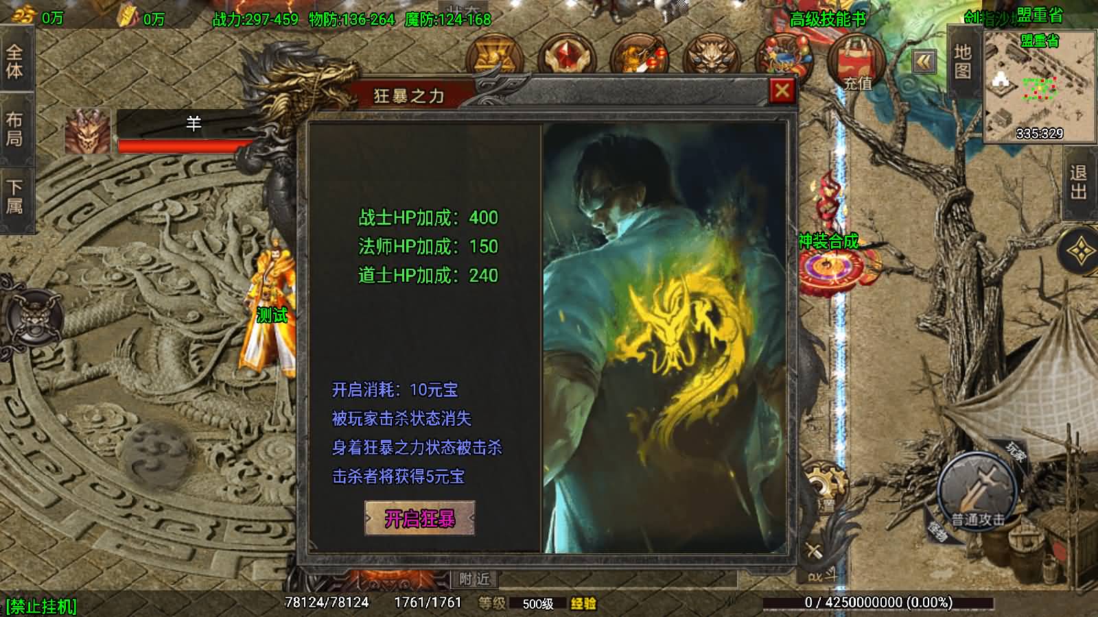 图片[10]-战神引擎传奇手游【180苍月传奇-白猪3】最新整理Win系复古服务端+安卓+GM授权后台+详细搭建教程-七里香源码网