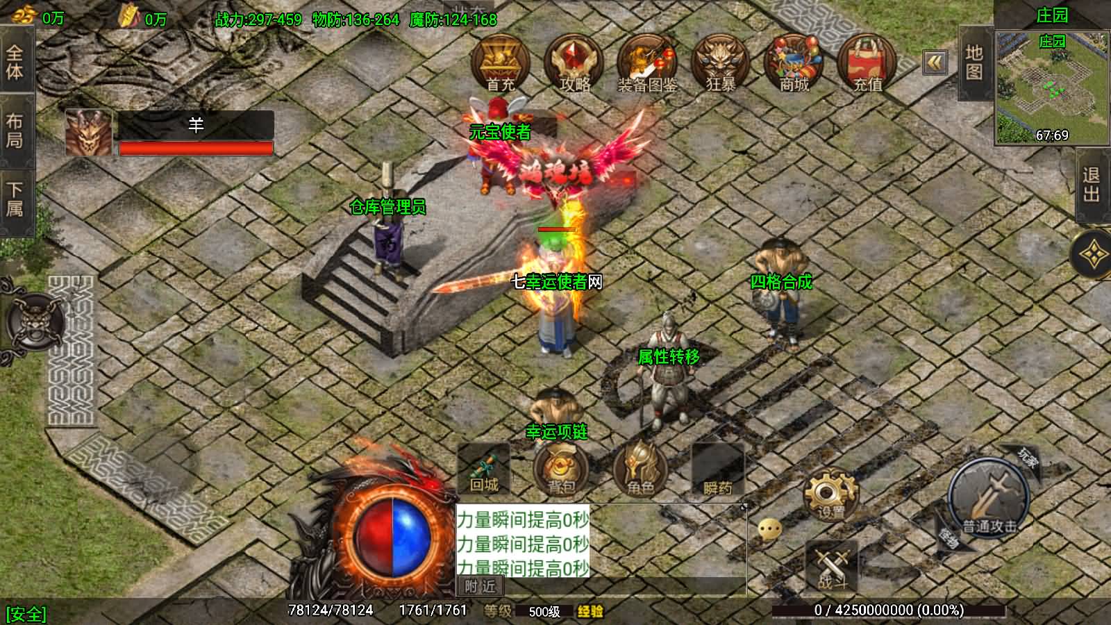 图片[11]-战神引擎传奇手游【180苍月传奇-白猪3】最新整理Win系复古服务端+安卓+GM授权后台+详细搭建教程-七里香源码网