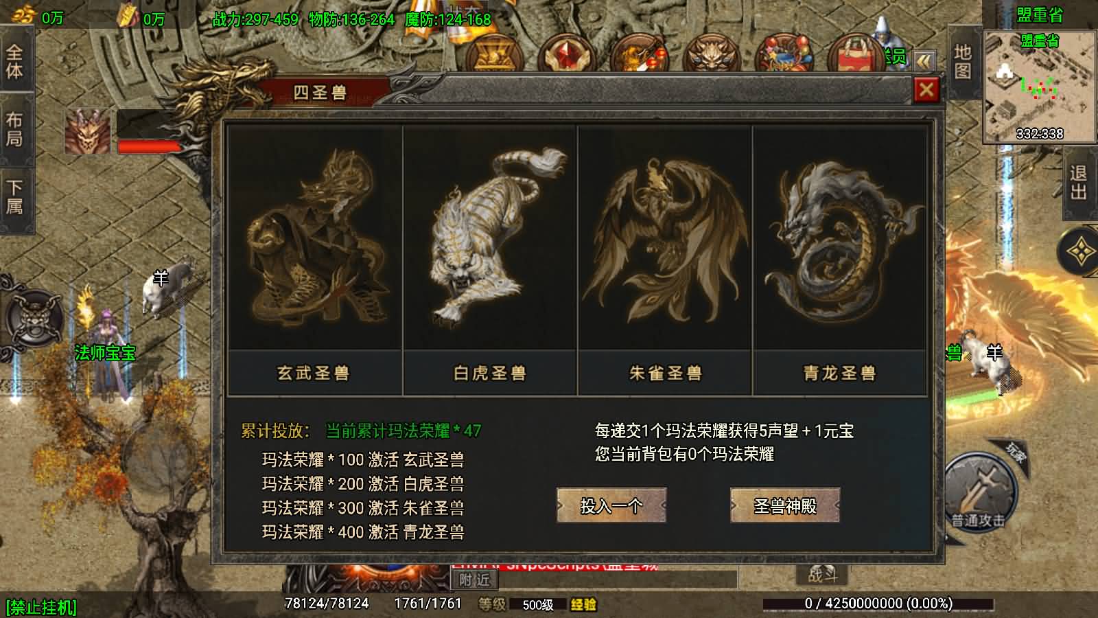 图片[12]-战神引擎传奇手游【180苍月传奇-白猪3】最新整理Win系复古服务端+安卓+GM授权后台+详细搭建教程-七里香源码网