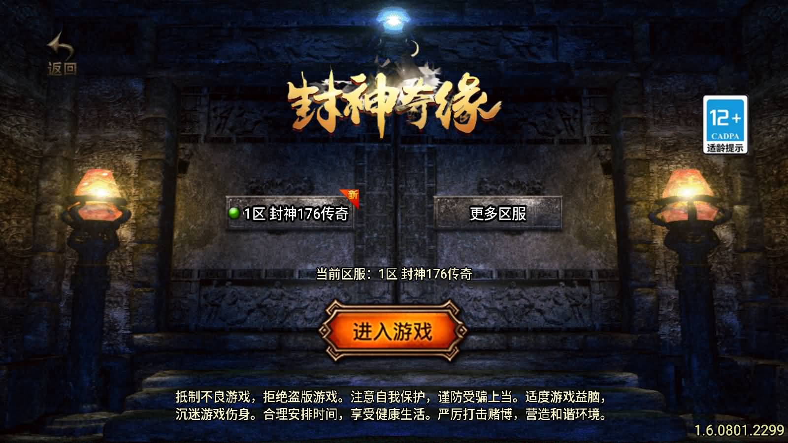 战神引擎传奇手游【封神奇缘白猪3大背包版】最新整理Win系服务端+安卓苹果双端+GM授权后台+详细搭建教程-七里香源码网