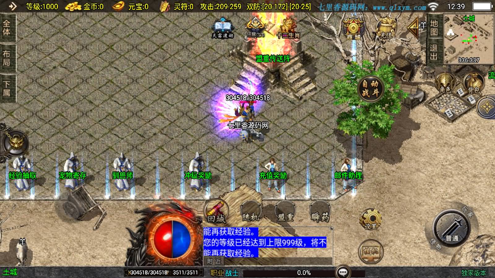 图片[3]-战神引擎传奇手游【封神奇缘白猪3大背包版】最新整理Win系服务端+安卓苹果双端+GM授权后台+详细搭建教程-七里香源码网