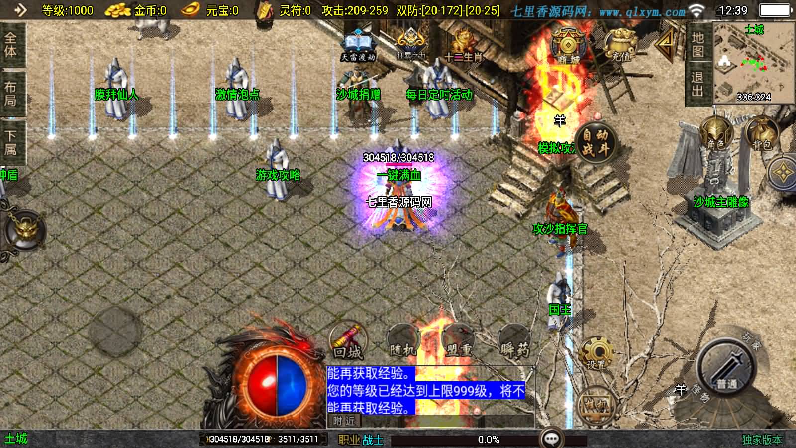 图片[4]-战神引擎传奇手游【封神奇缘白猪3大背包版】最新整理Win系服务端+安卓苹果双端+GM授权后台+详细搭建教程-七里香源码网