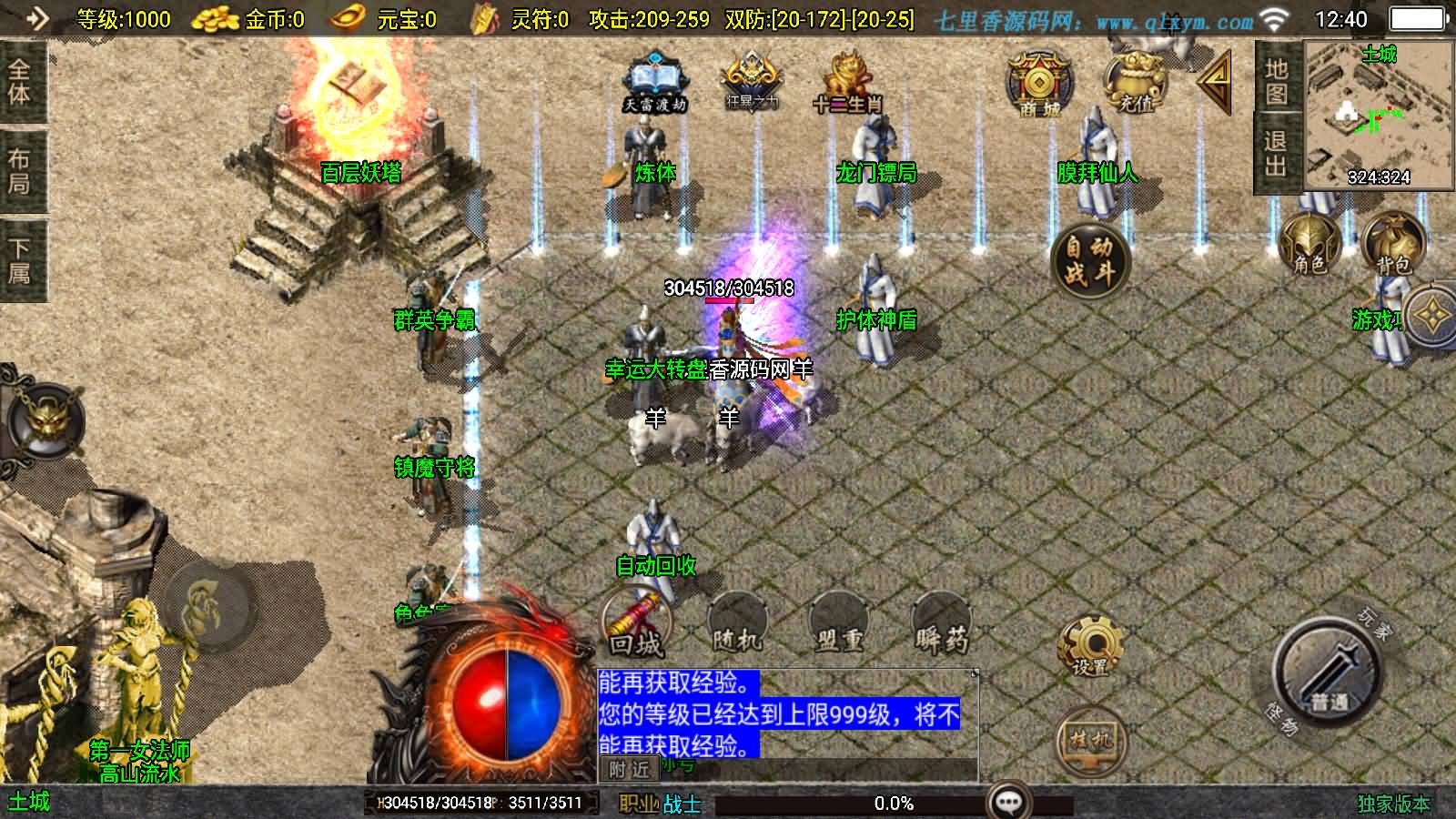 图片[5]-战神引擎传奇手游【封神奇缘白猪3大背包版】最新整理Win系服务端+安卓苹果双端+GM授权后台+详细搭建教程-七里香源码网