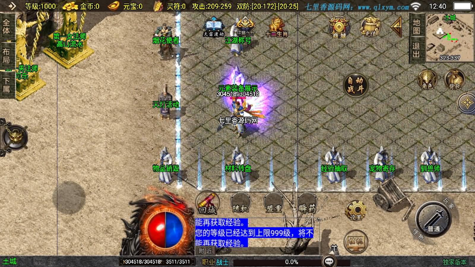 图片[6]-战神引擎传奇手游【封神奇缘白猪3大背包版】最新整理Win系服务端+安卓苹果双端+GM授权后台+详细搭建教程-七里香源码网