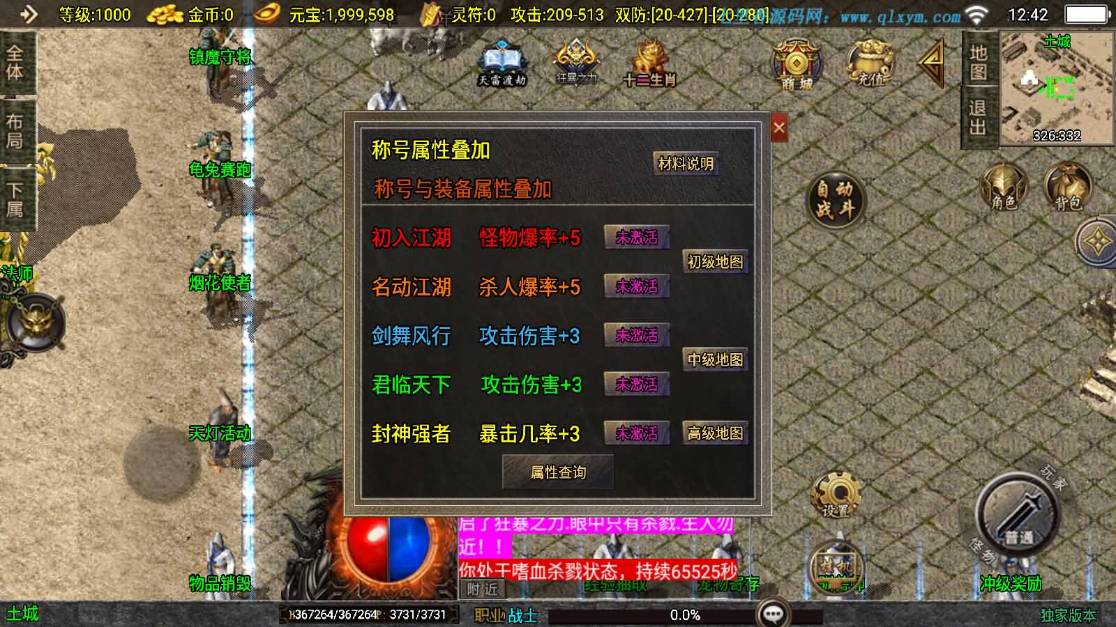 图片[7]-战神引擎传奇手游【封神奇缘白猪3大背包版】最新整理Win系服务端+安卓苹果双端+GM授权后台+详细搭建教程-七里香源码网