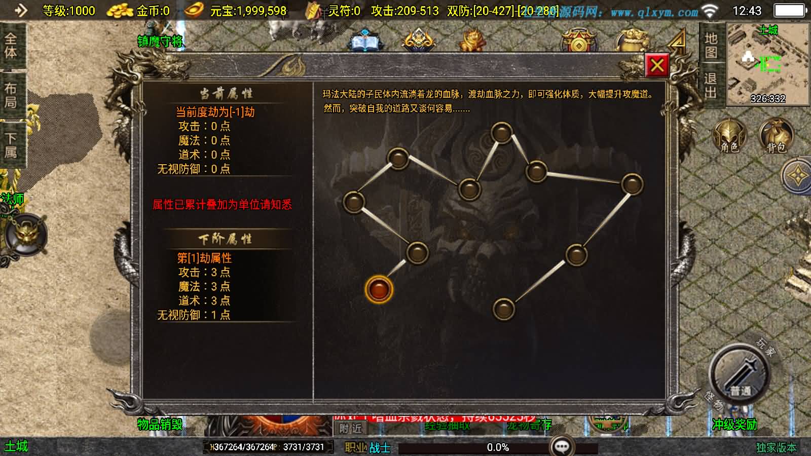 图片[8]-战神引擎传奇手游【封神奇缘白猪3大背包版】最新整理Win系服务端+安卓苹果双端+GM授权后台+详细搭建教程-七里香源码网