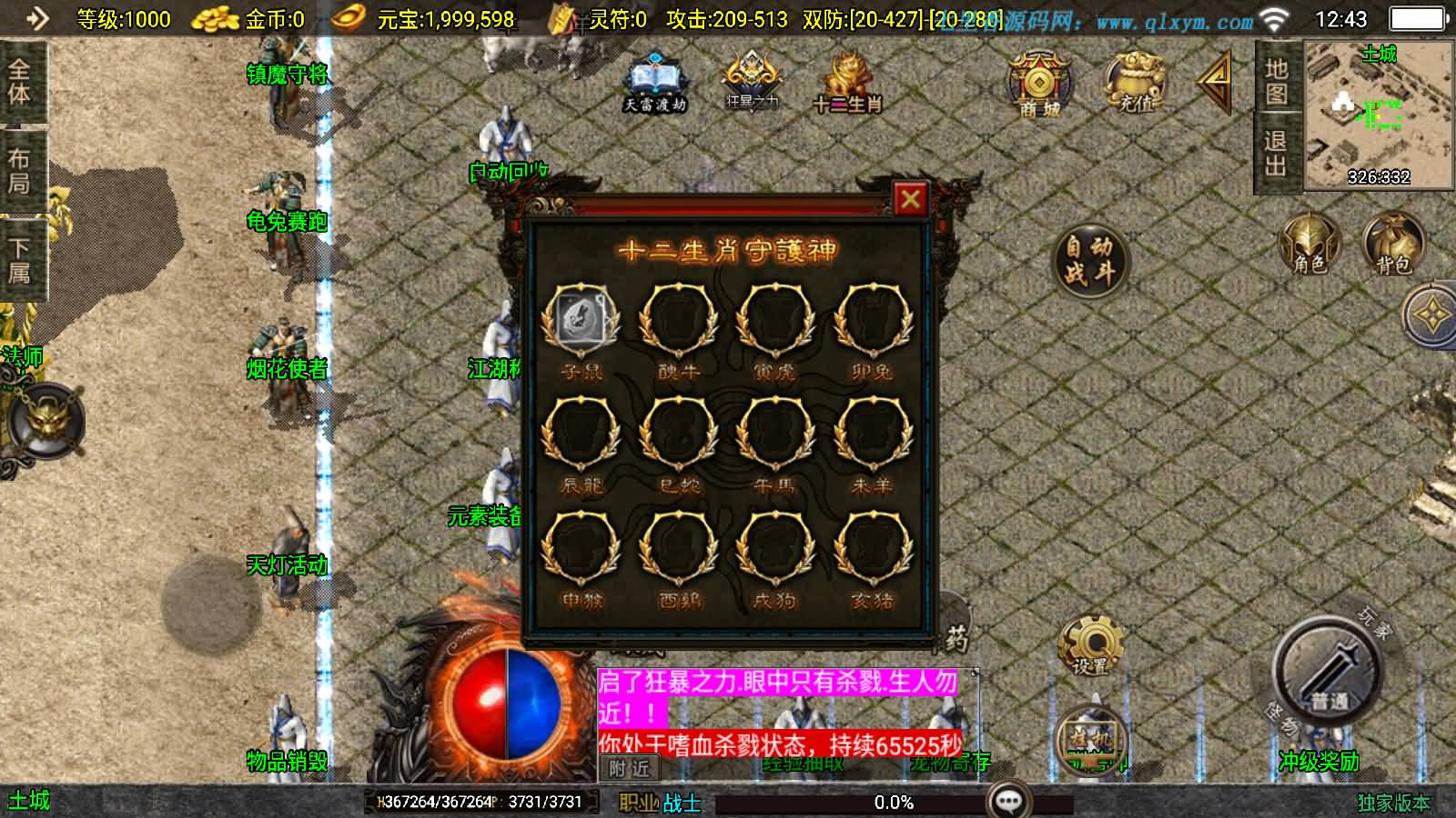 图片[9]-战神引擎传奇手游【封神奇缘白猪3大背包版】最新整理Win系服务端+安卓苹果双端+GM授权后台+详细搭建教程-七里香源码网