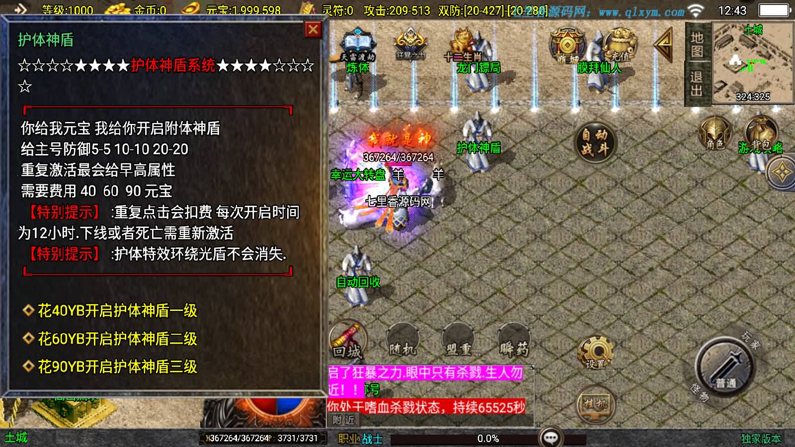 图片[10]-战神引擎传奇手游【封神奇缘白猪3大背包版】最新整理Win系服务端+安卓苹果双端+GM授权后台+详细搭建教程-七里香源码网