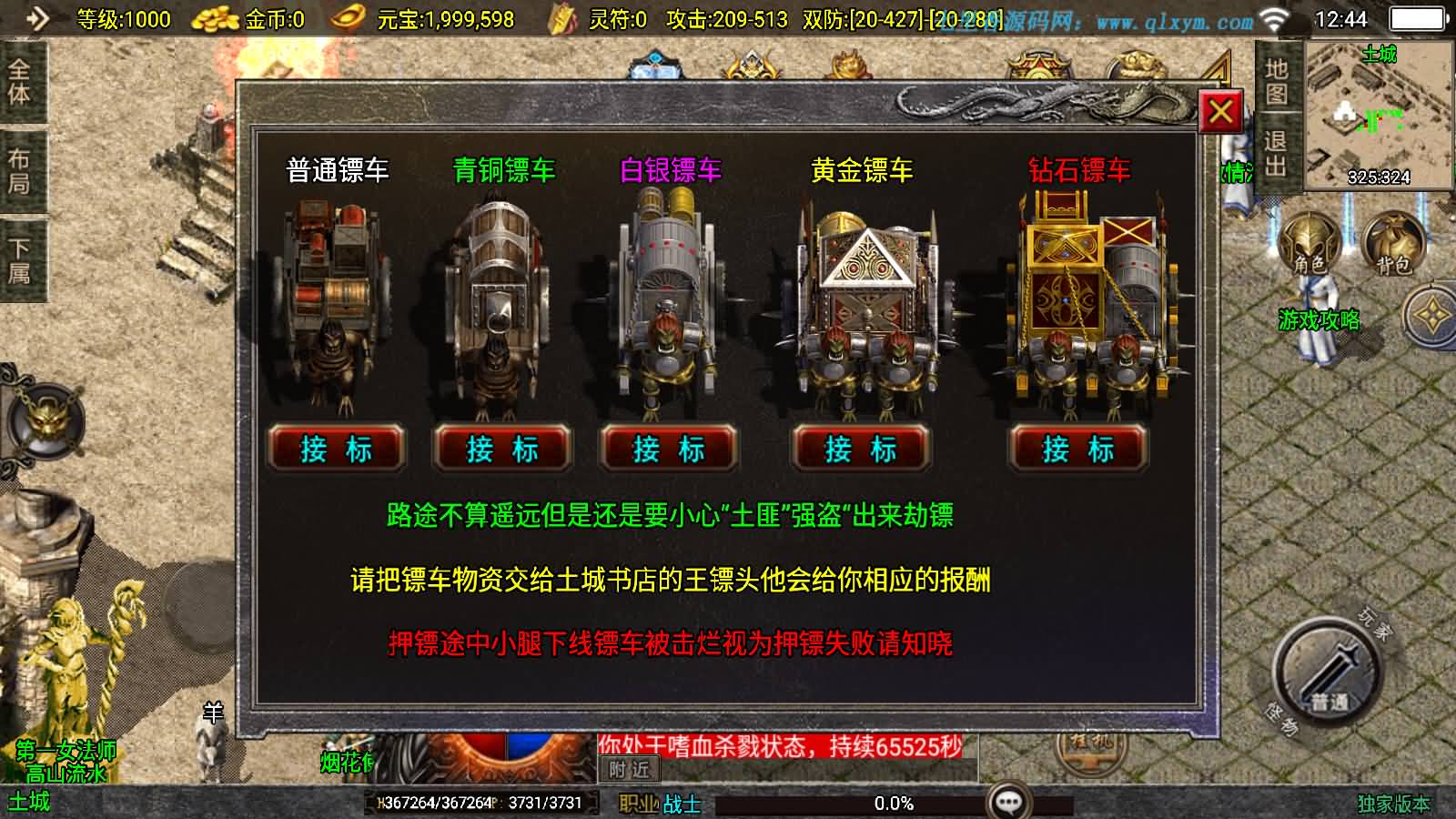 图片[11]-战神引擎传奇手游【封神奇缘白猪3大背包版】最新整理Win系服务端+安卓苹果双端+GM授权后台+详细搭建教程-七里香源码网