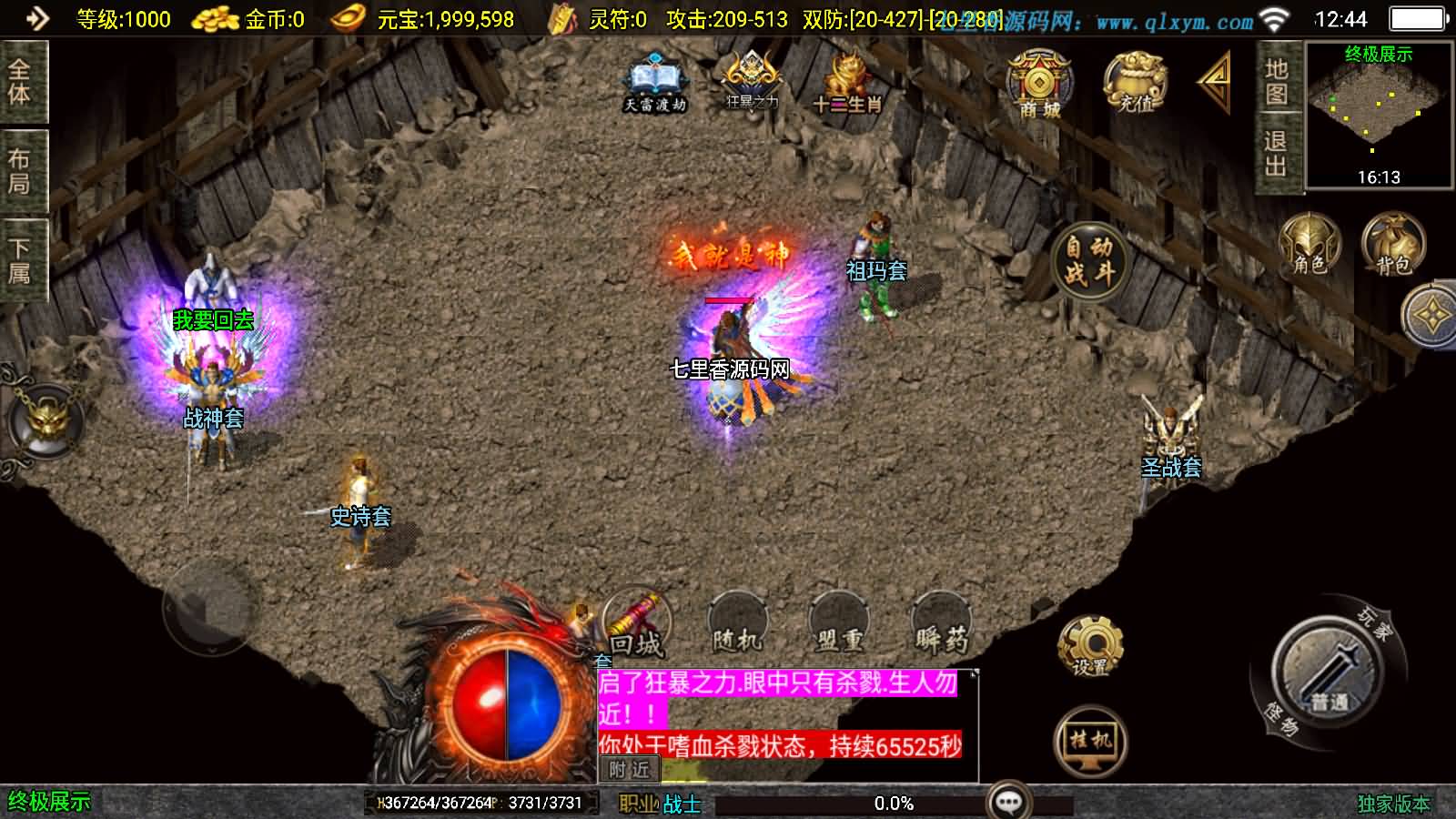 图片[12]-战神引擎传奇手游【封神奇缘白猪3大背包版】最新整理Win系服务端+安卓苹果双端+GM授权后台+详细搭建教程-七里香源码网