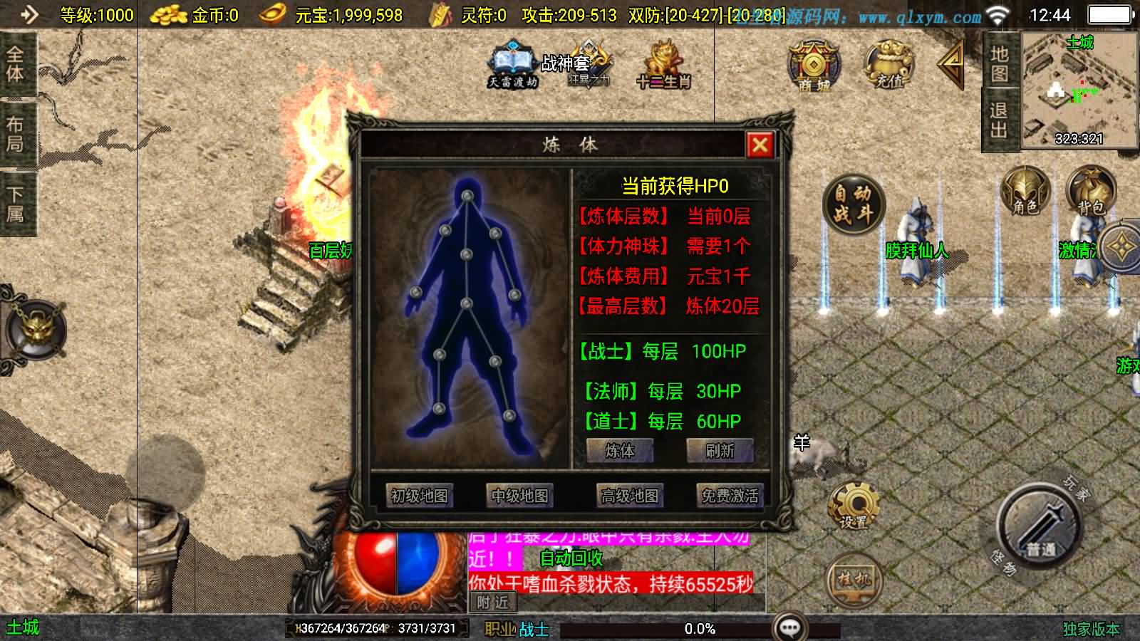 图片[13]-战神引擎传奇手游【封神奇缘白猪3大背包版】最新整理Win系服务端+安卓苹果双端+GM授权后台+详细搭建教程-七里香源码网