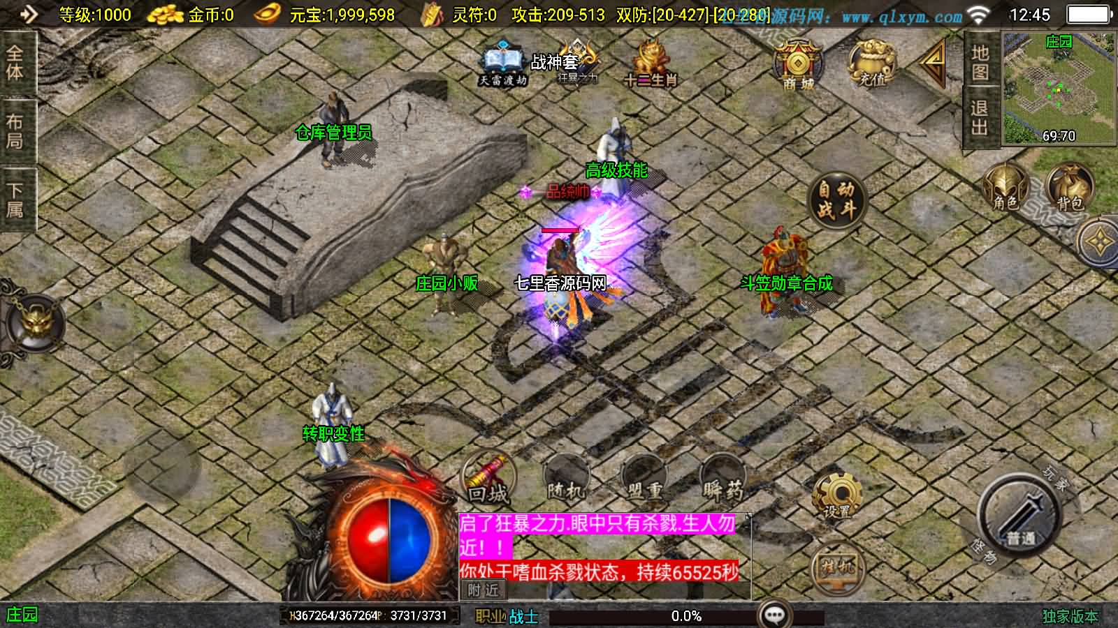 图片[14]-战神引擎传奇手游【封神奇缘白猪3大背包版】最新整理Win系服务端+安卓苹果双端+GM授权后台+详细搭建教程-七里香源码网